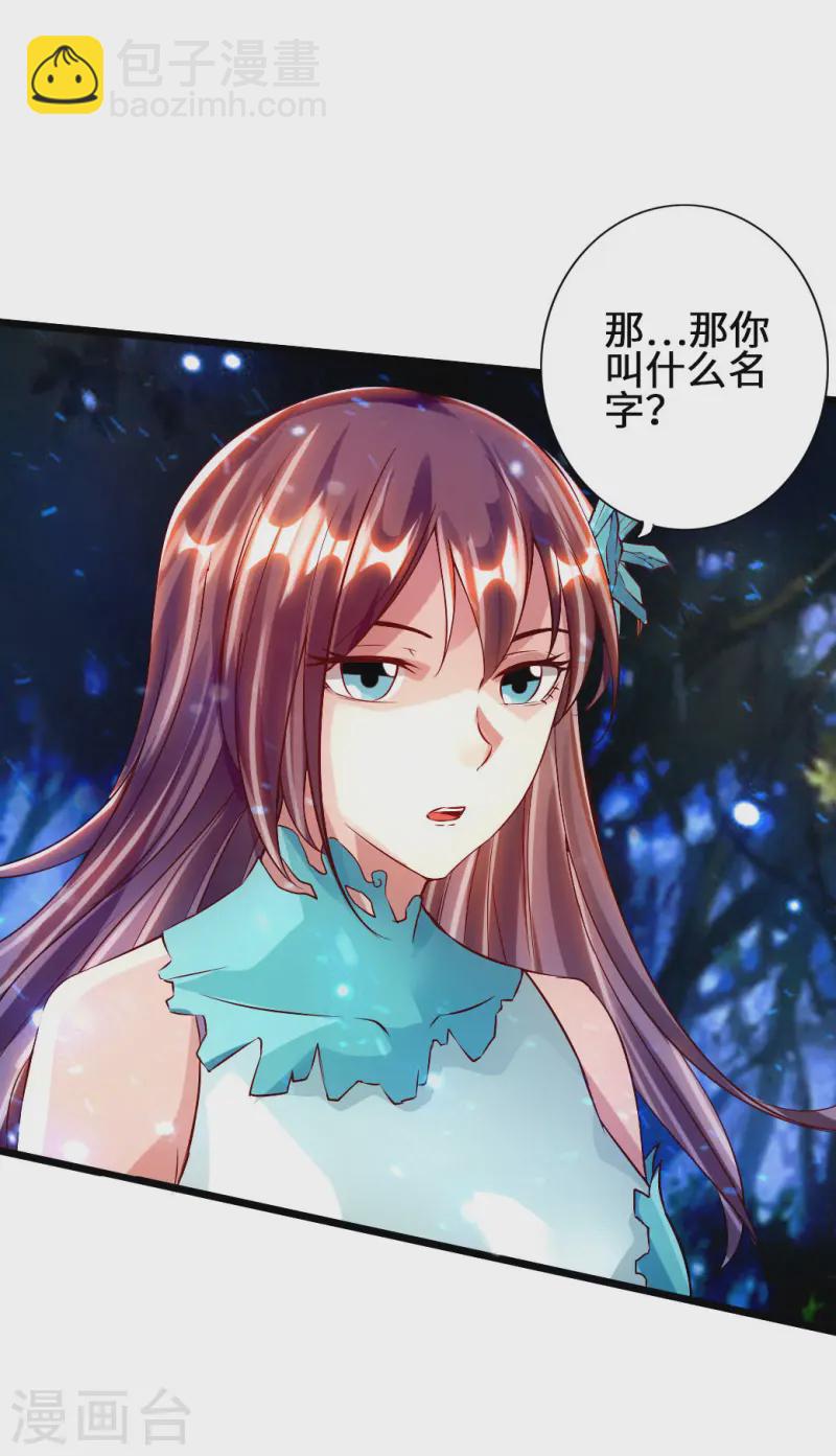 🍚仙武帝尊 第57话 家遇浩劫 第19页