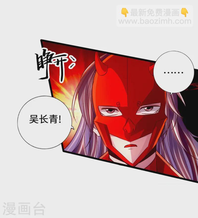 🍚仙武帝尊 第57话 家遇浩劫 第24页