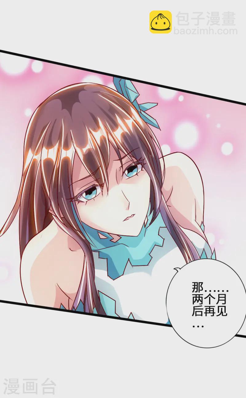 🍚仙武帝尊 第57话 家遇浩劫 第29页