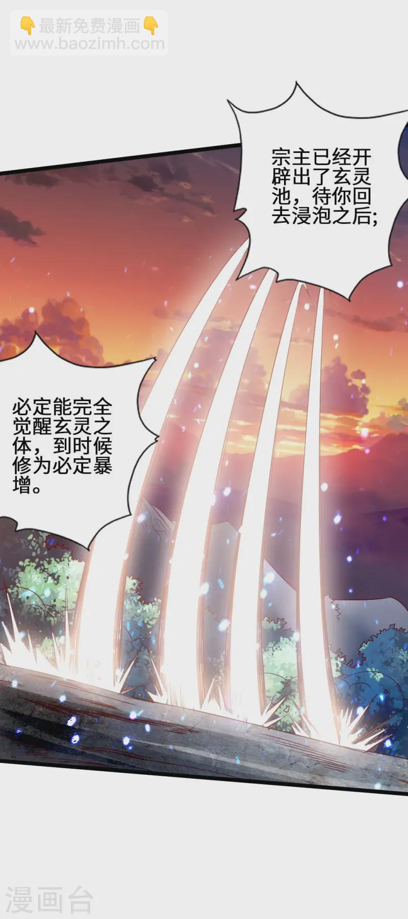 🍚仙武帝尊 第57话 家遇浩劫 第32页