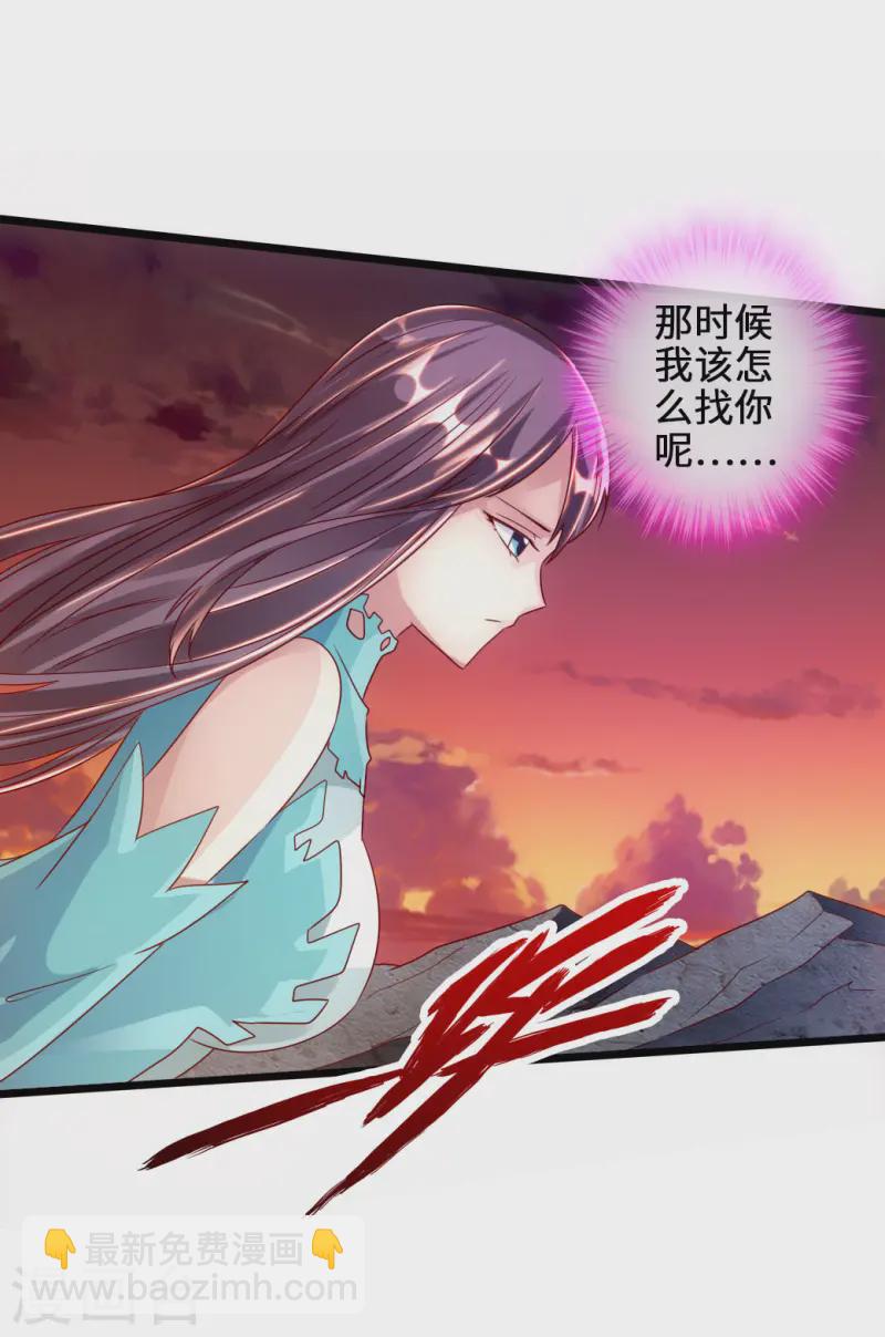 🍚仙武帝尊 第57话 家遇浩劫 第33页