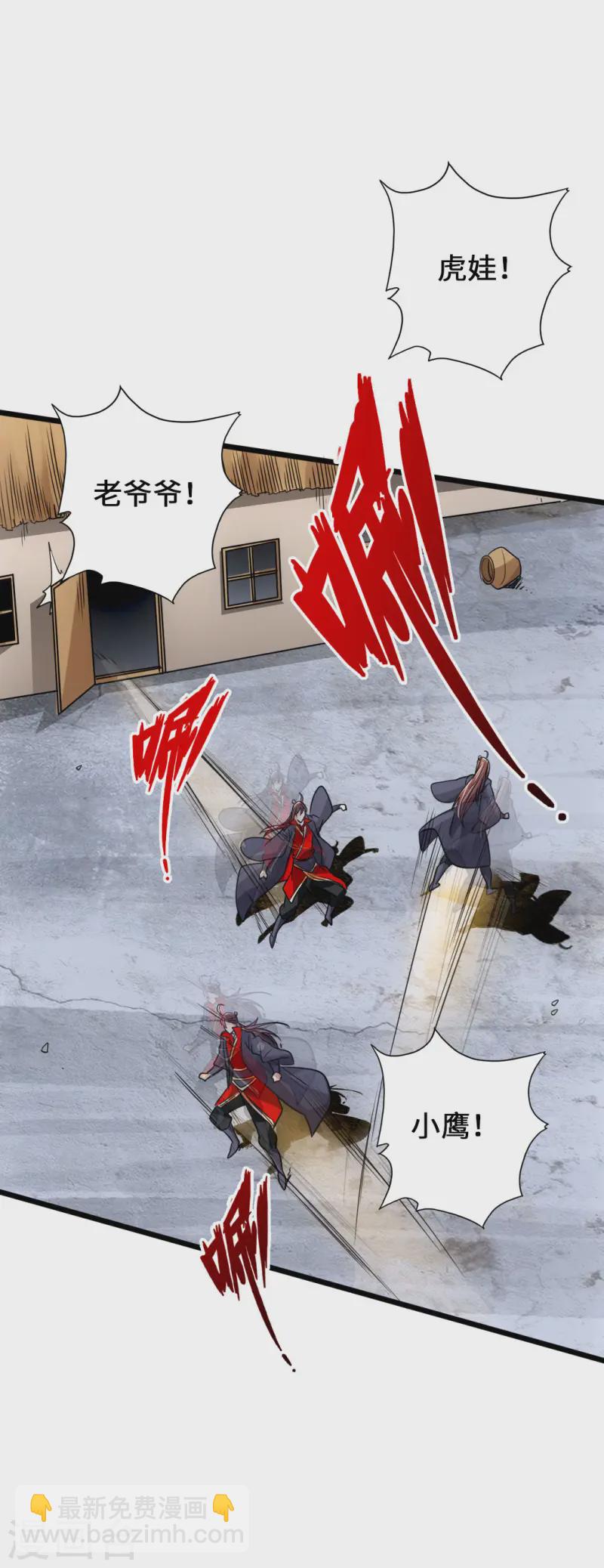 🍚仙武帝尊 第57话 家遇浩劫 第38页