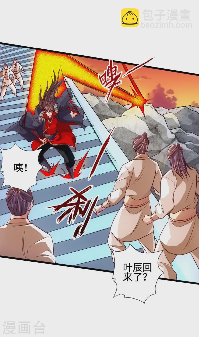 🍚仙武帝尊 第57话 家遇浩劫 第42页