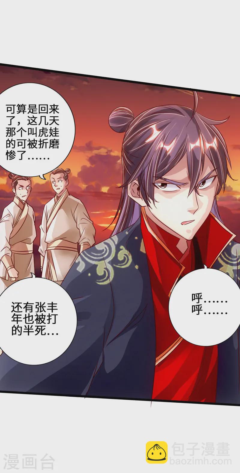 🍚仙武帝尊 第57话 家遇浩劫 第43页