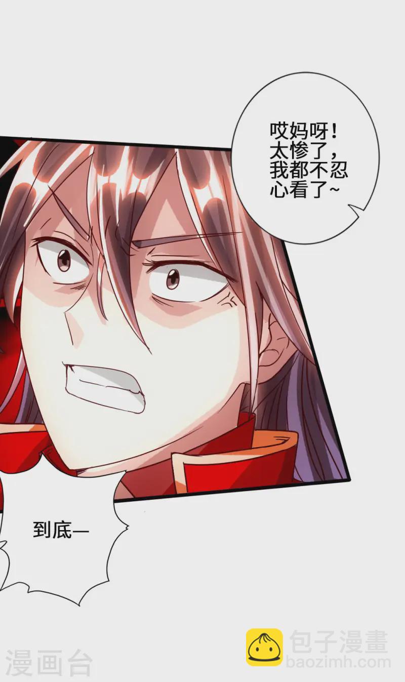🍚仙武帝尊 第57话 家遇浩劫 第44页