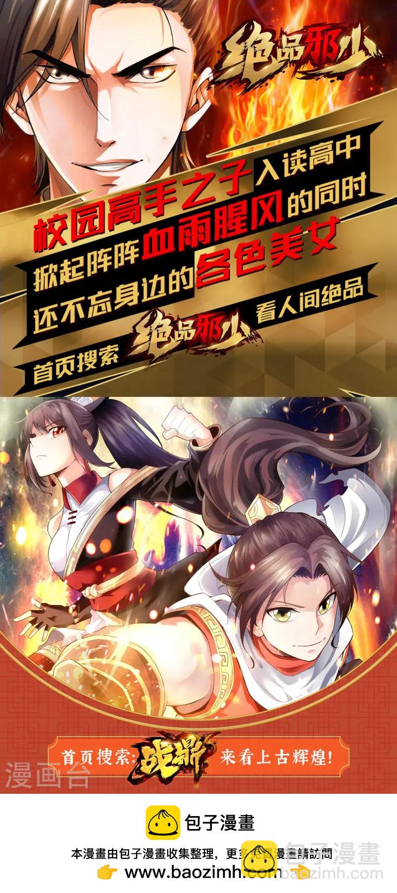 🍚仙武帝尊 第57话 家遇浩劫 第48页