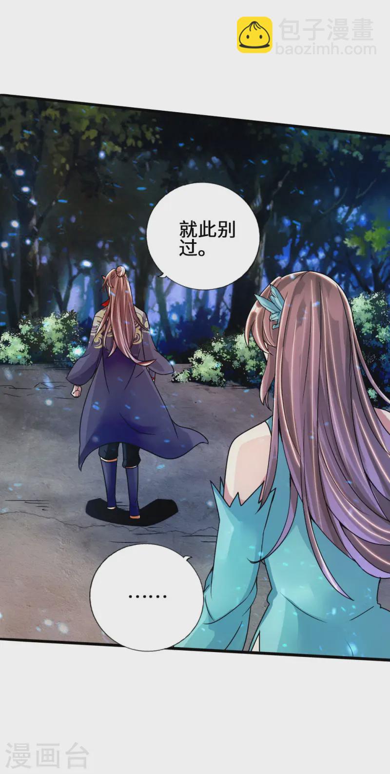 🍚仙武帝尊 第57话 家遇浩劫 第7页