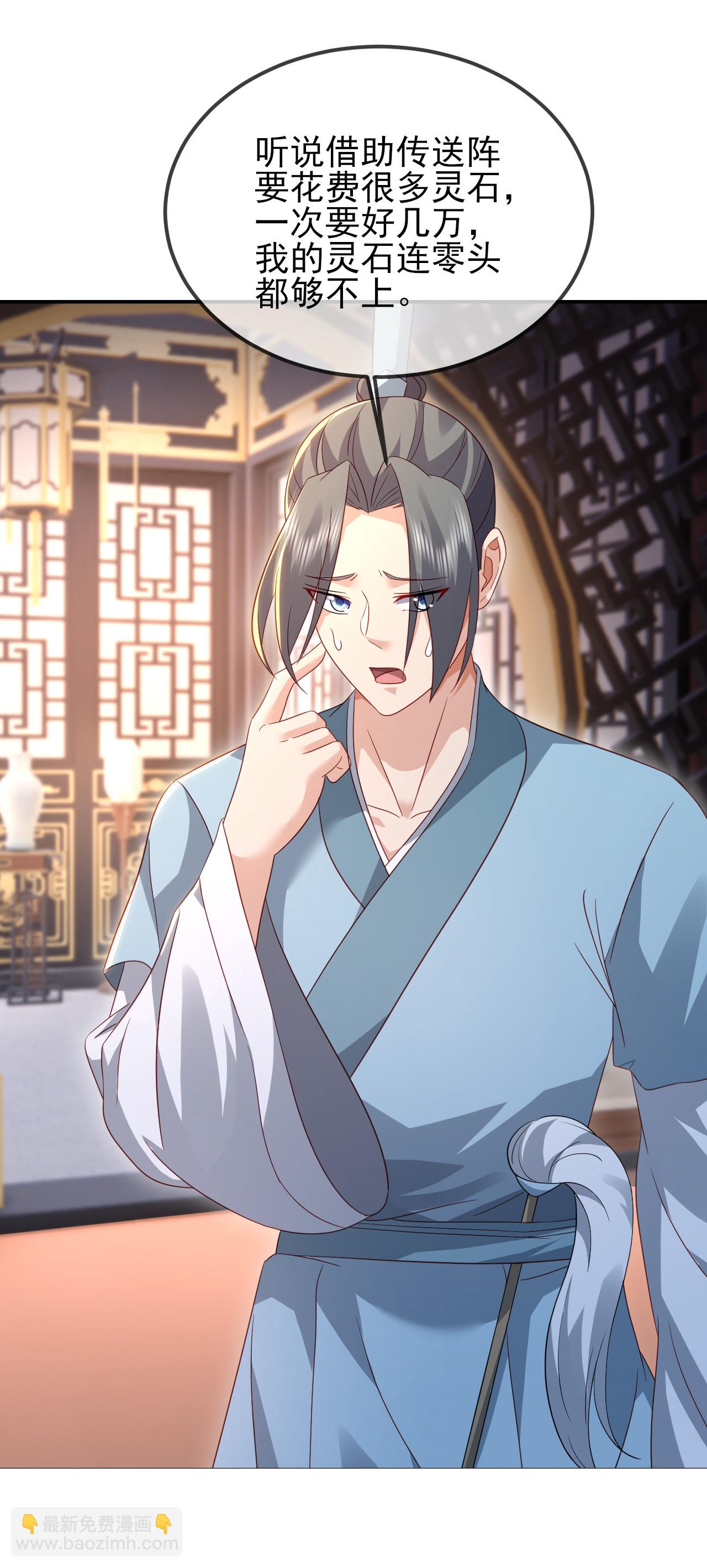 🍚仙武帝尊 第584话 送信人 第10页