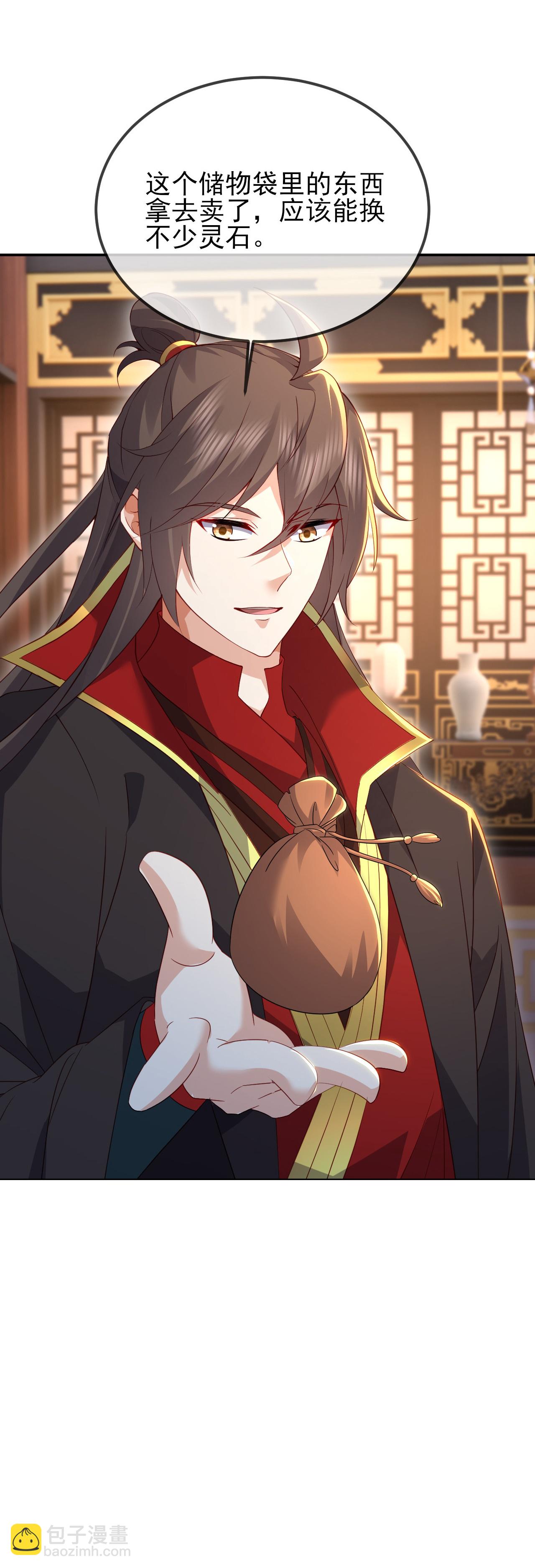 🍚仙武帝尊 第584话 送信人 第11页