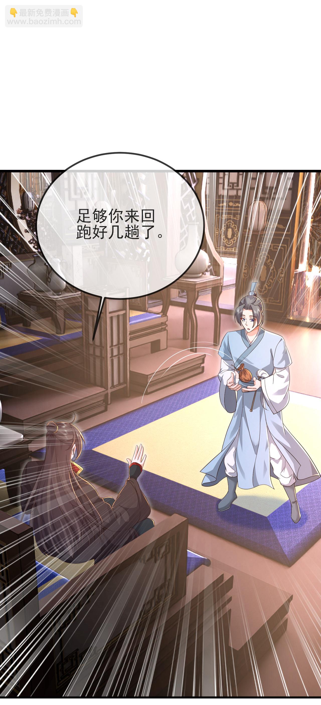 🍚仙武帝尊 第584话 送信人 第12页