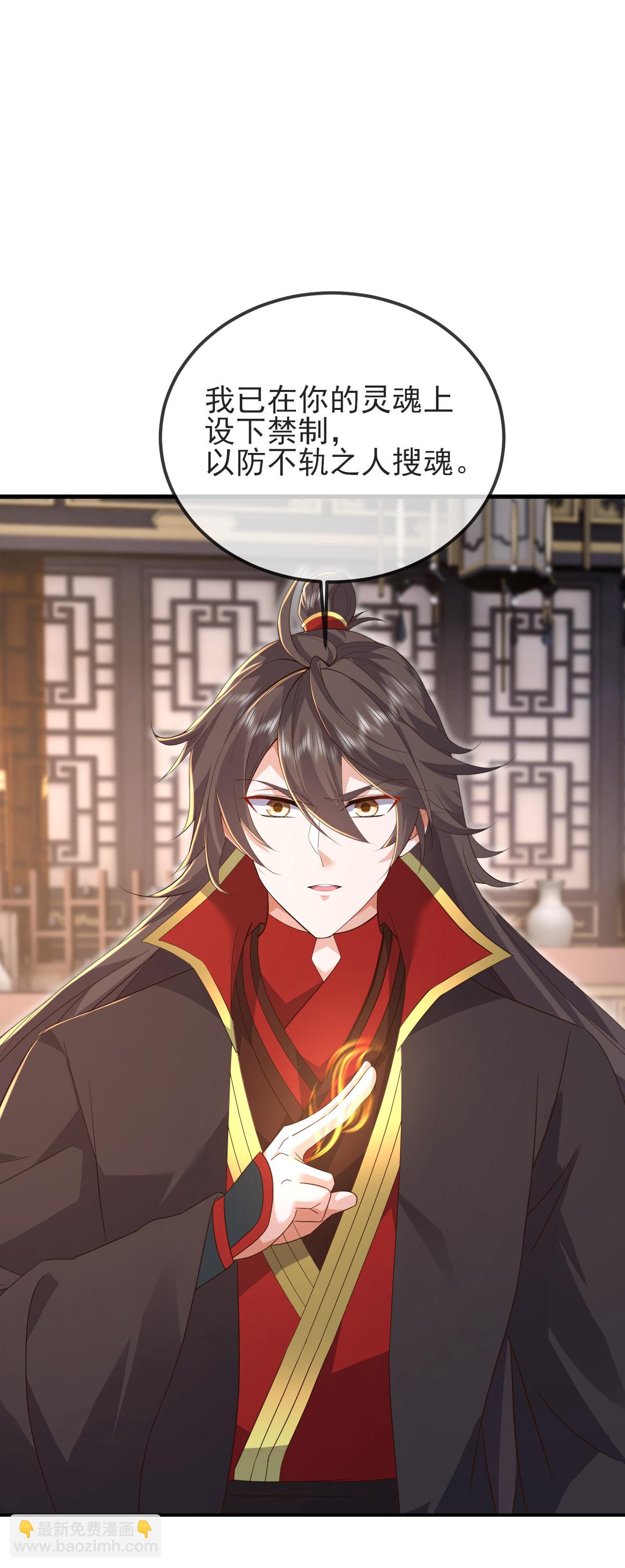 🍚仙武帝尊 第584话 送信人 第17页