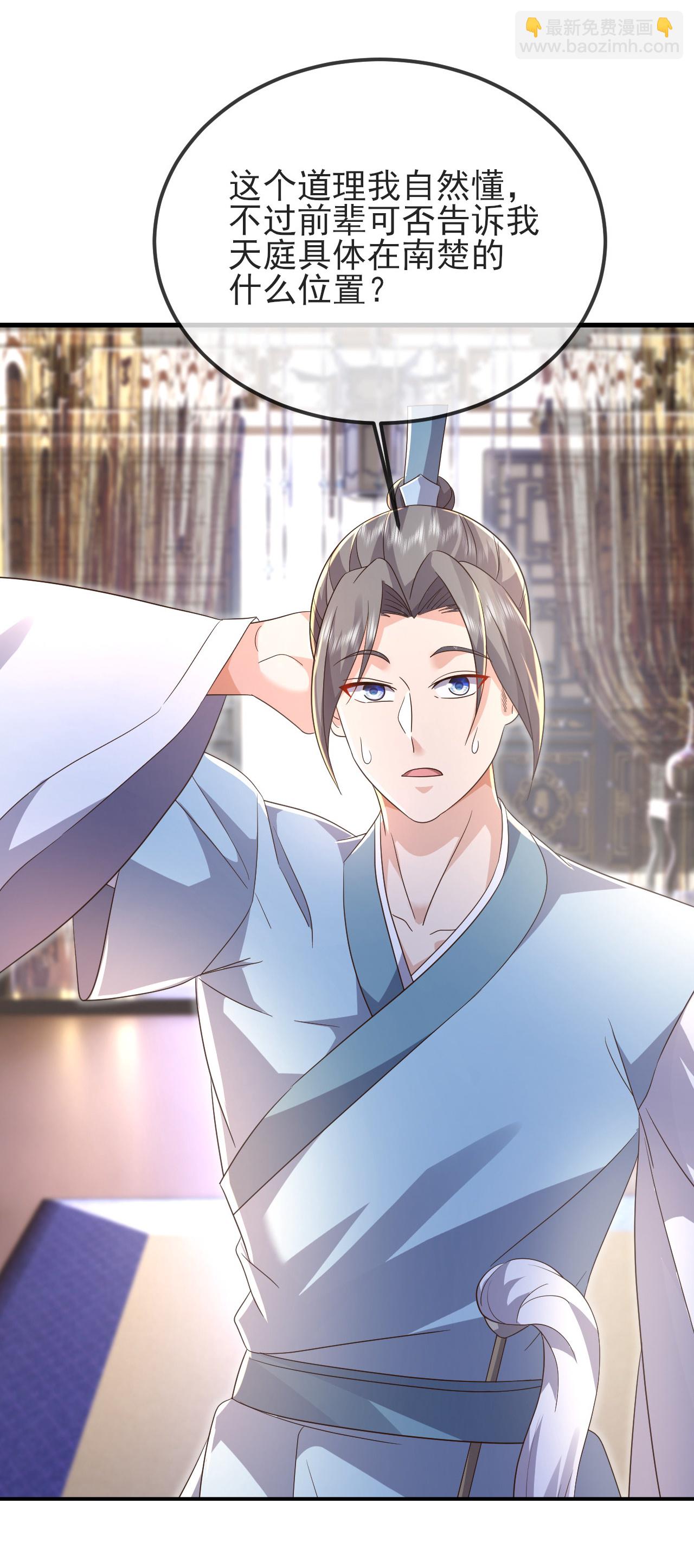 🍚仙武帝尊 第584话 送信人 第18页