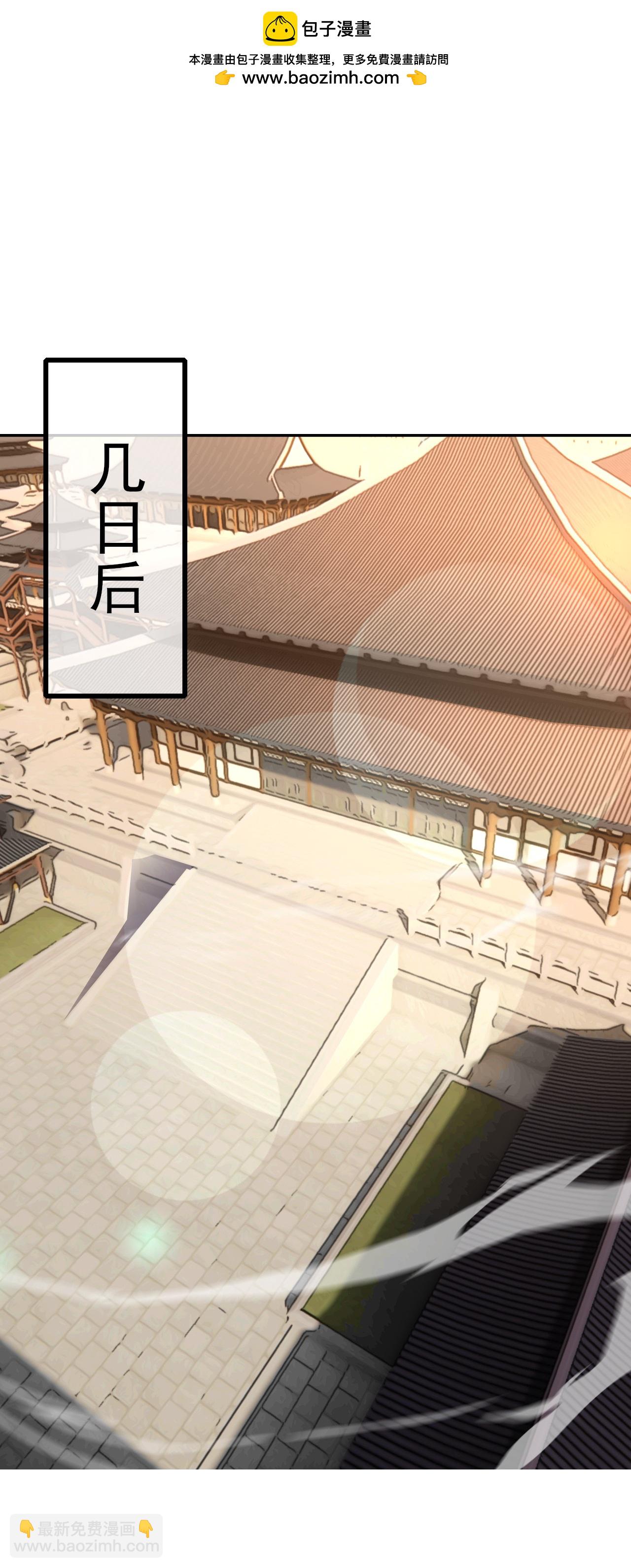 🍚仙武帝尊 第584话 送信人 第2页
