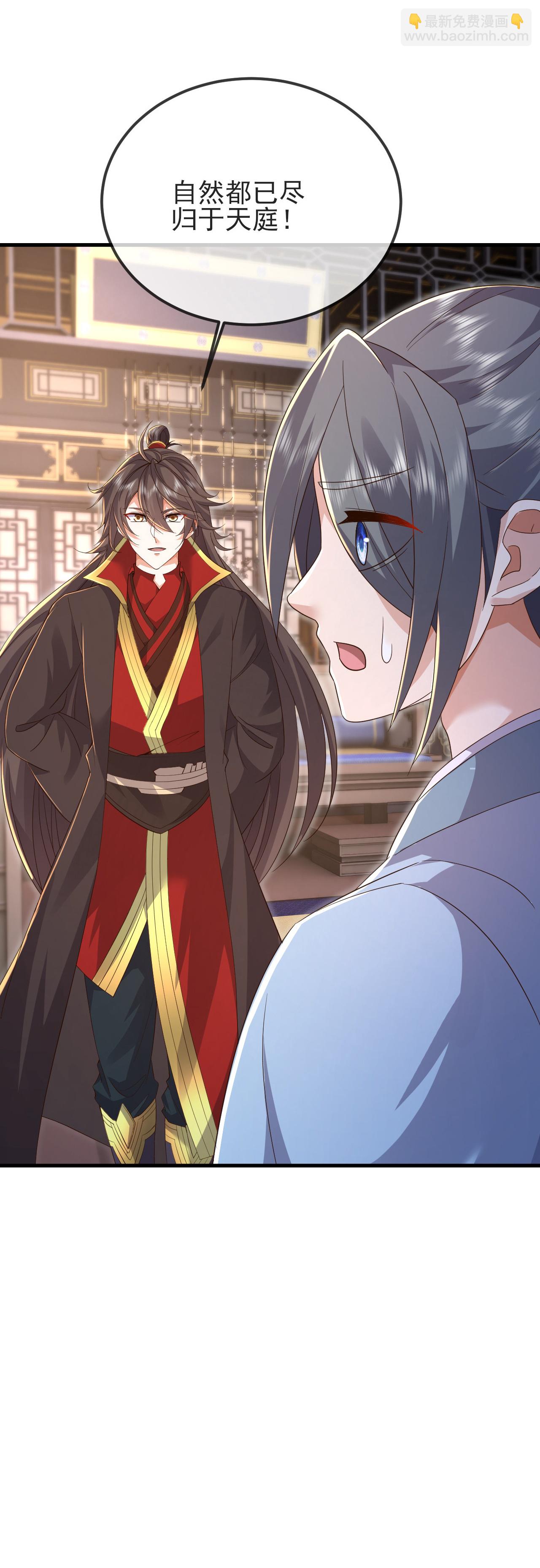 🍚仙武帝尊 第584话 送信人 第21页