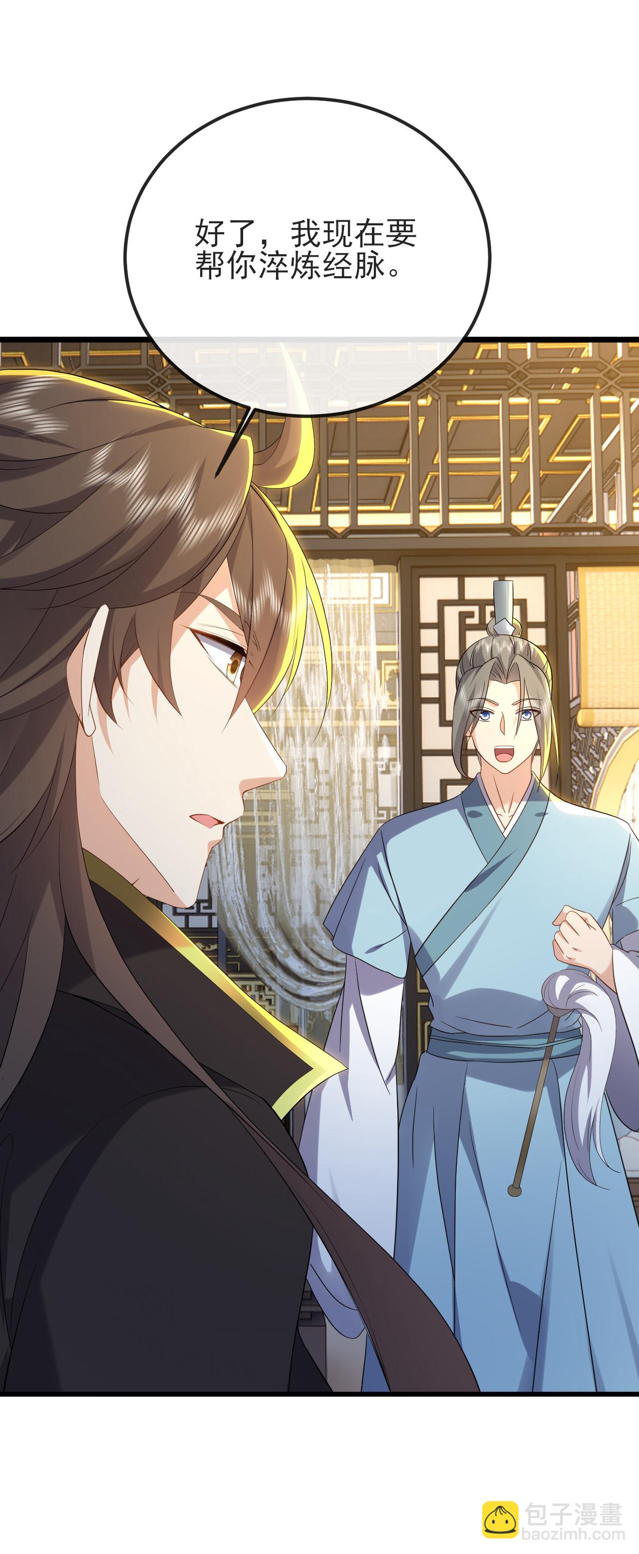 🍚仙武帝尊 第584话 送信人 第22页