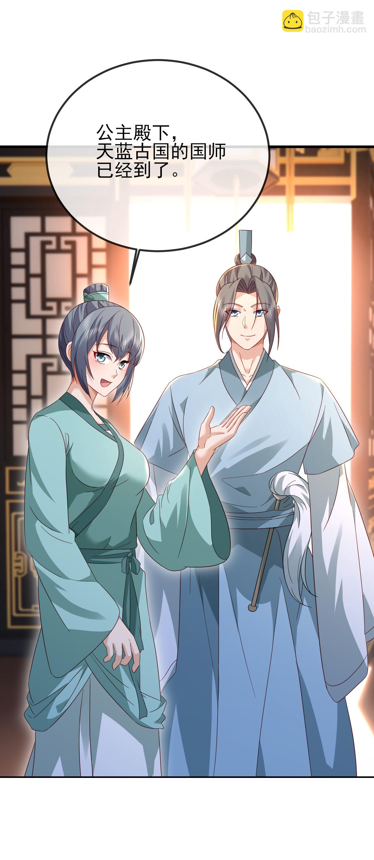 🍚仙武帝尊 第584话 送信人 第3页