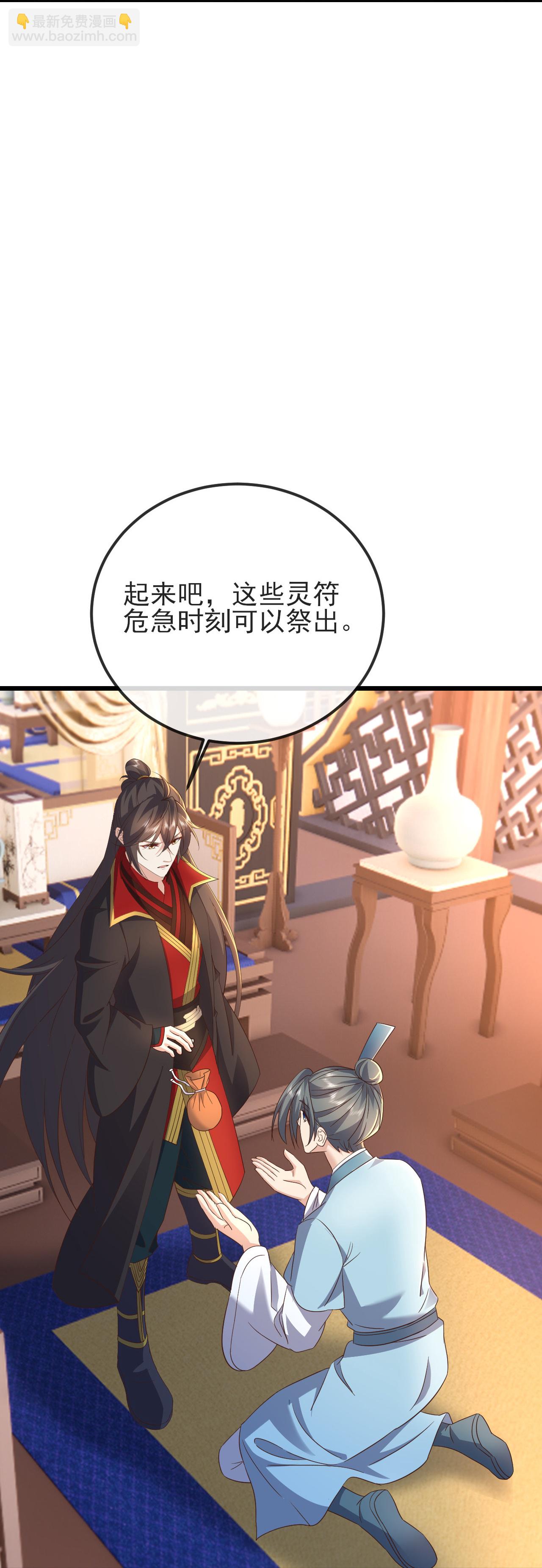 🍚仙武帝尊 第584话 送信人 第33页