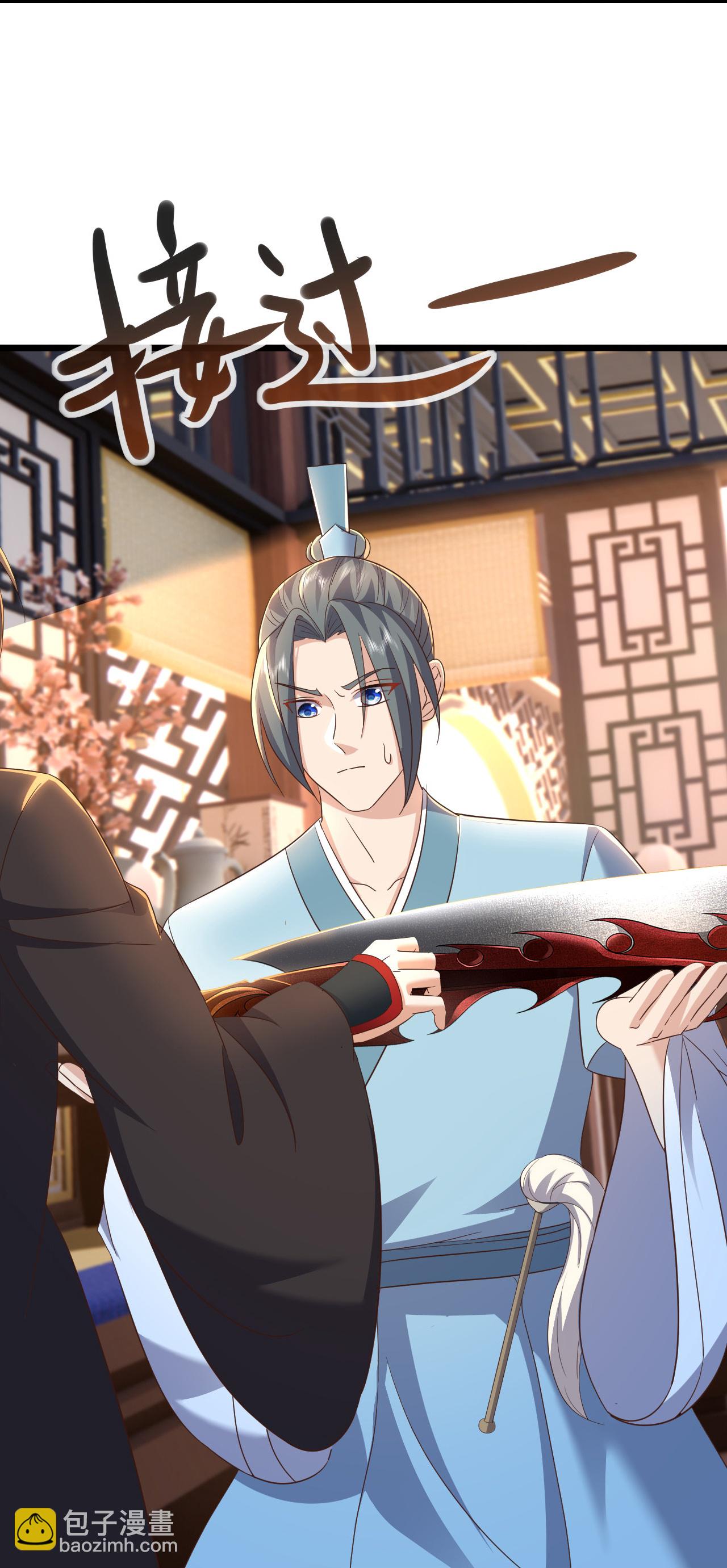 🍚仙武帝尊 第584话 送信人 第36页