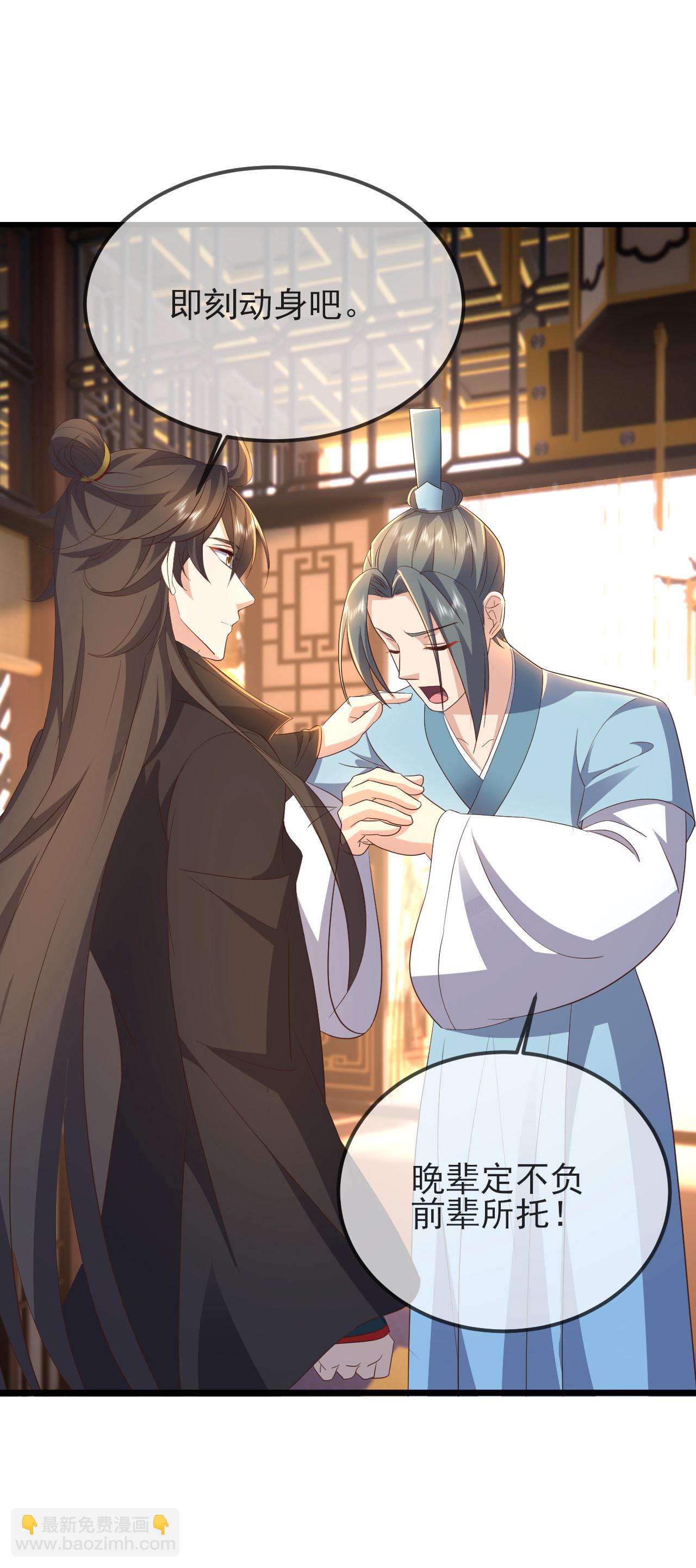 🍚仙武帝尊 第584话 送信人 第39页