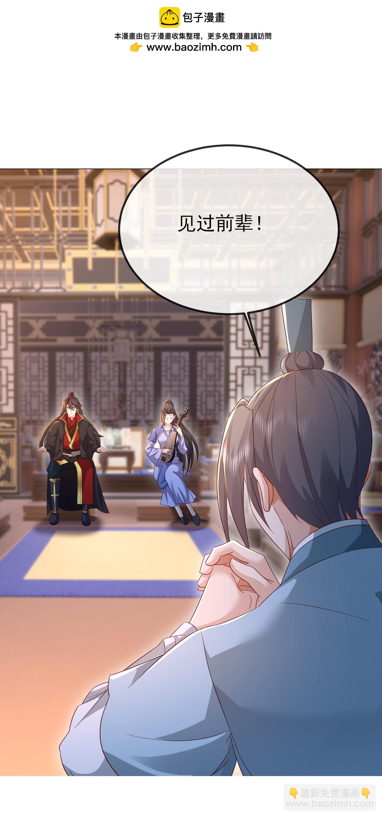 🍚仙武帝尊 第584话 送信人 第4页