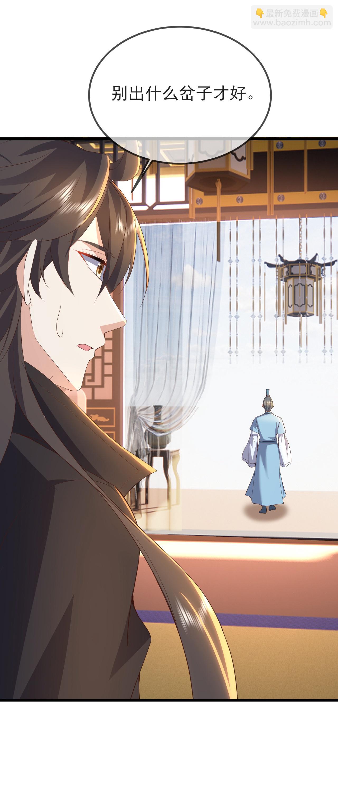 🍚仙武帝尊 第584话 送信人 第41页