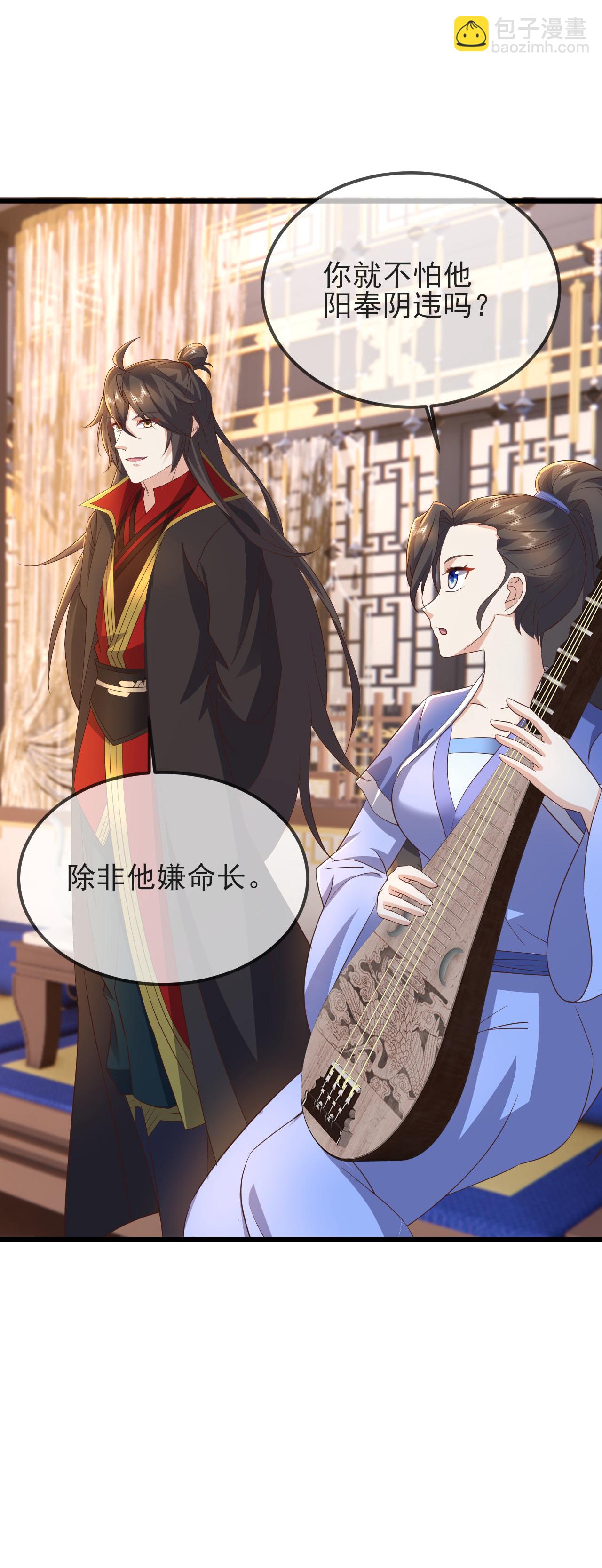 🍚仙武帝尊 第584话 送信人 第42页
