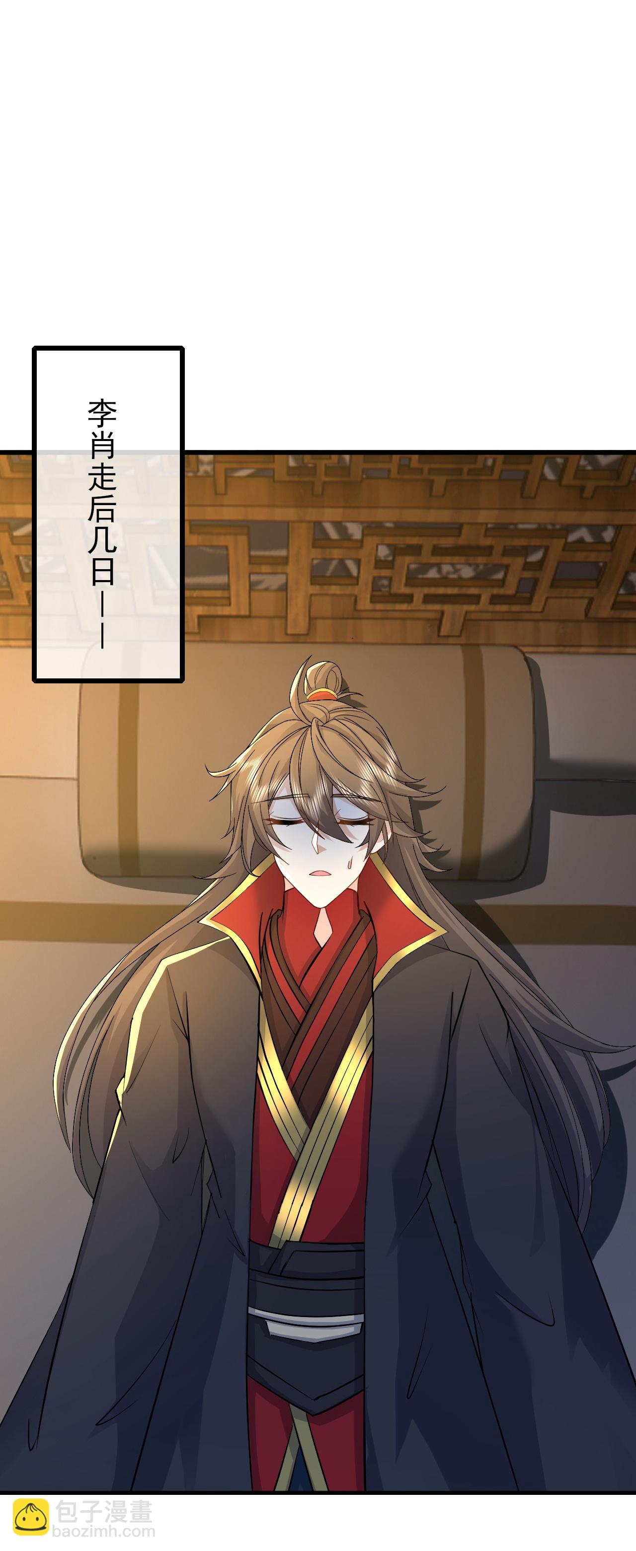 🍚仙武帝尊 第584话 送信人 第43页