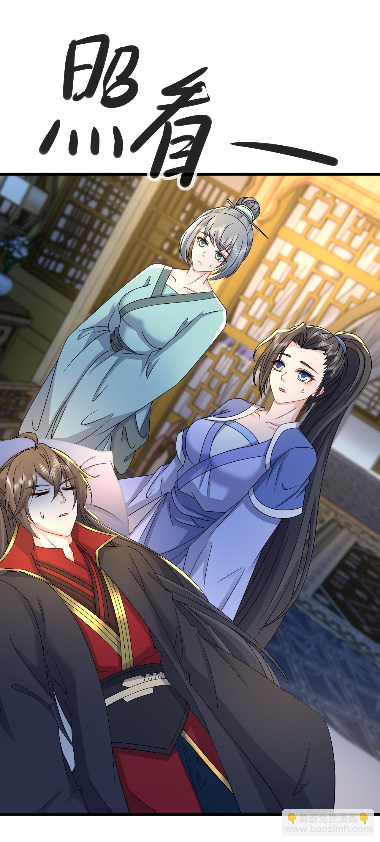 🍚仙武帝尊 第584话 送信人 第44页
