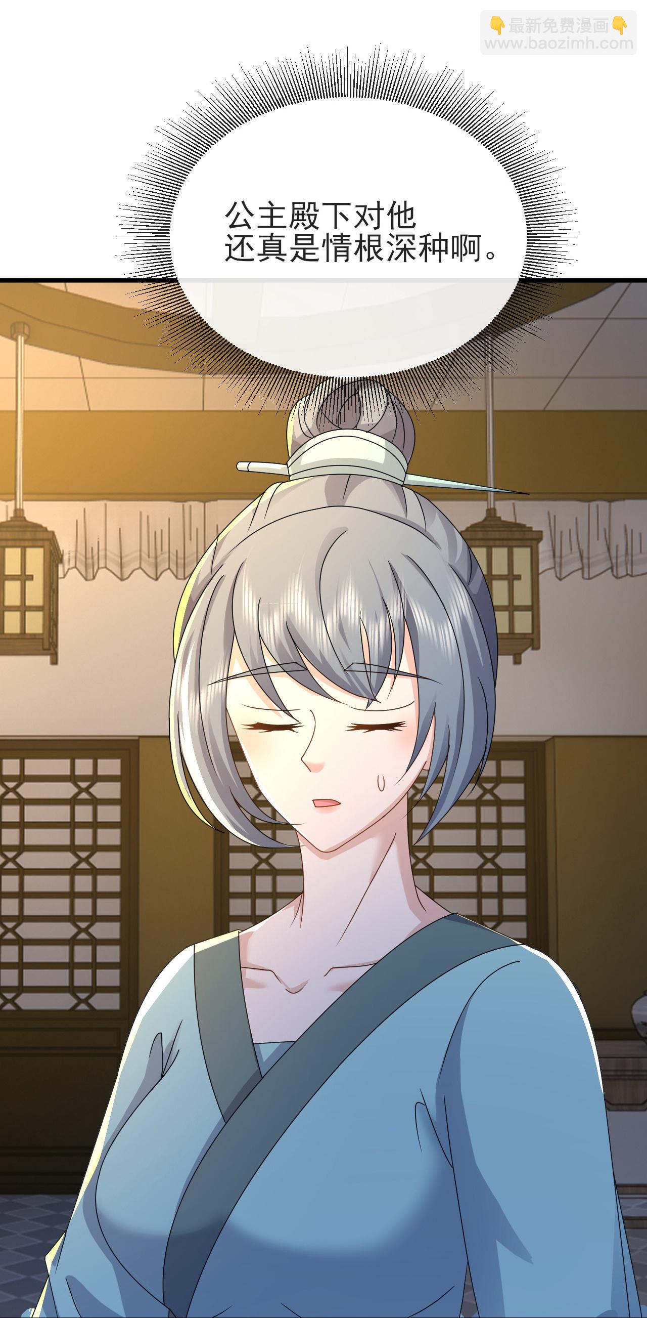 🍚仙武帝尊 第584话 送信人 第45页