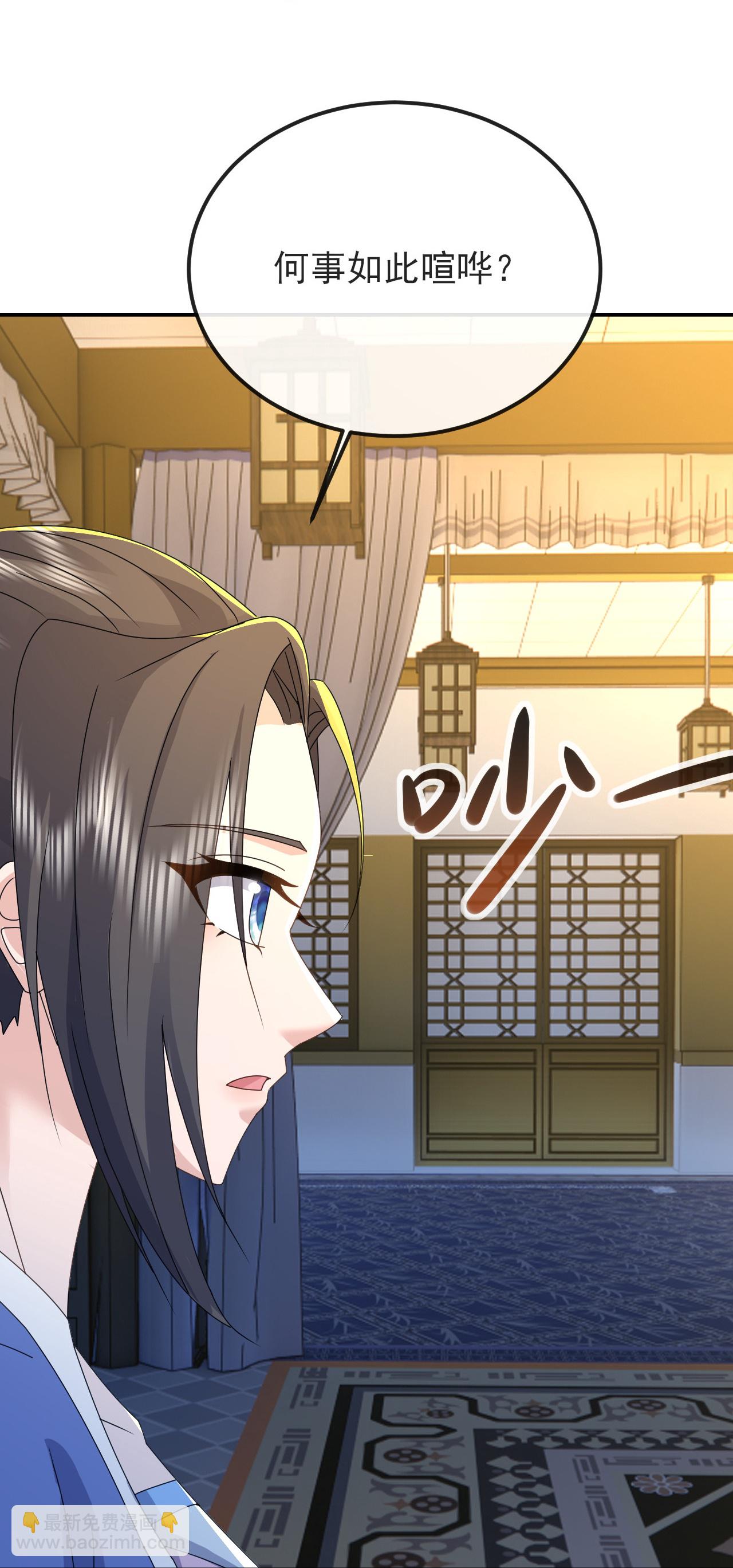 🍚仙武帝尊 第584话 送信人 第47页