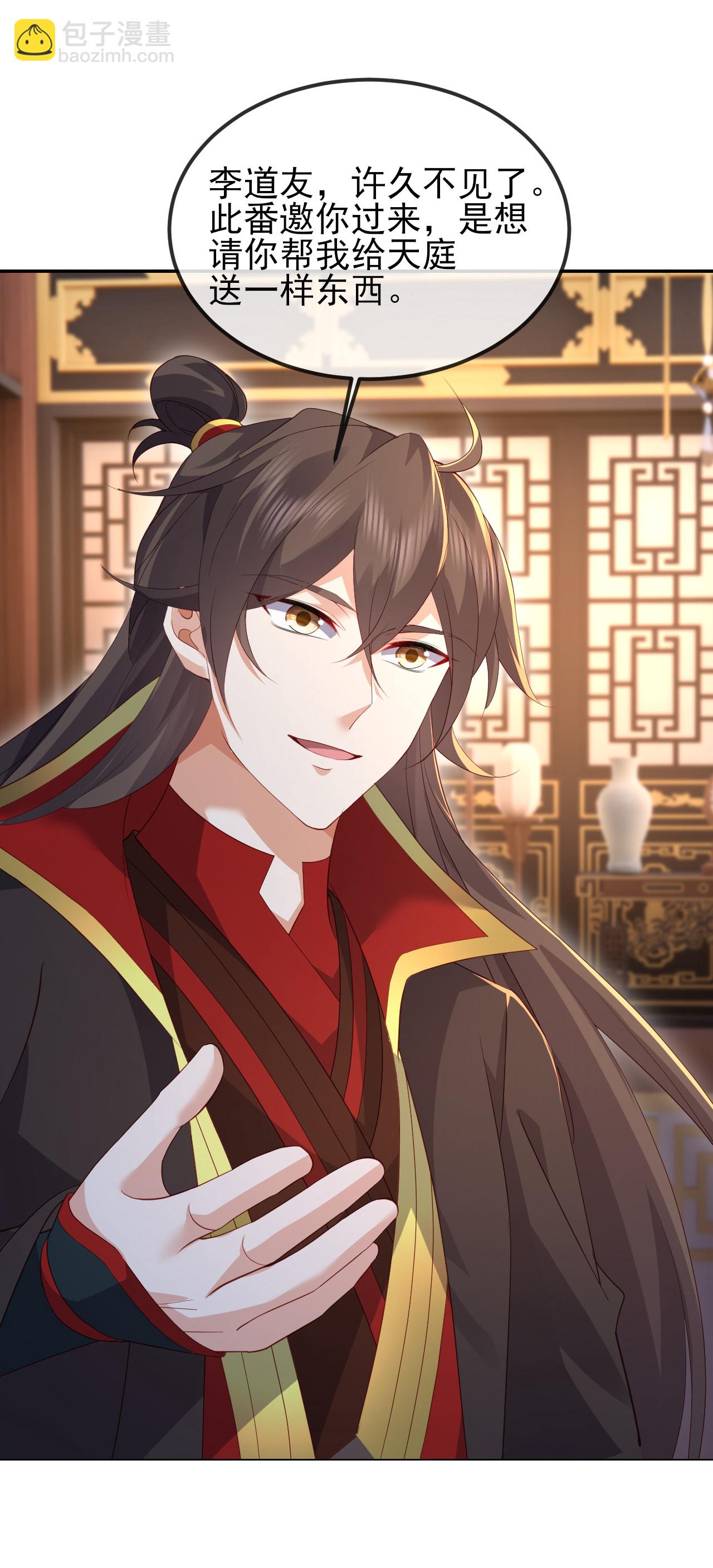 🍚仙武帝尊 第584话 送信人 第5页