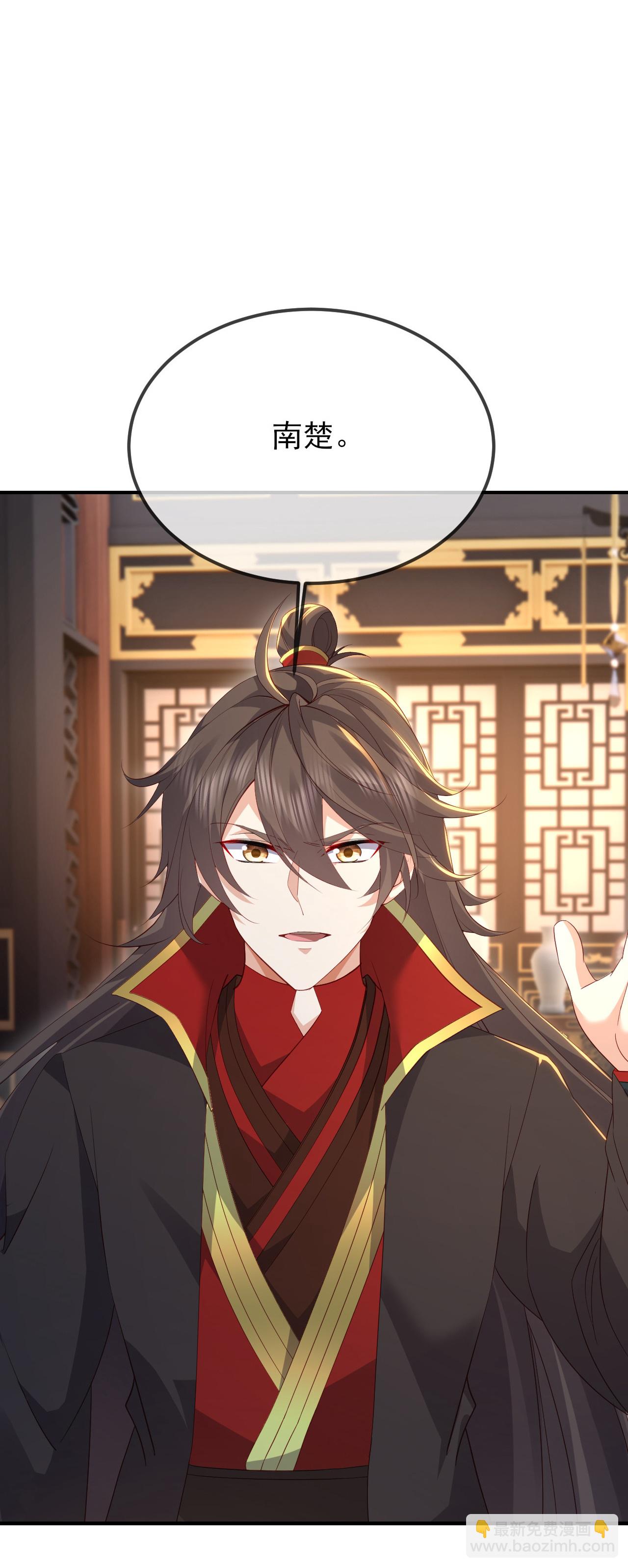 🍚仙武帝尊 第584话 送信人 第7页