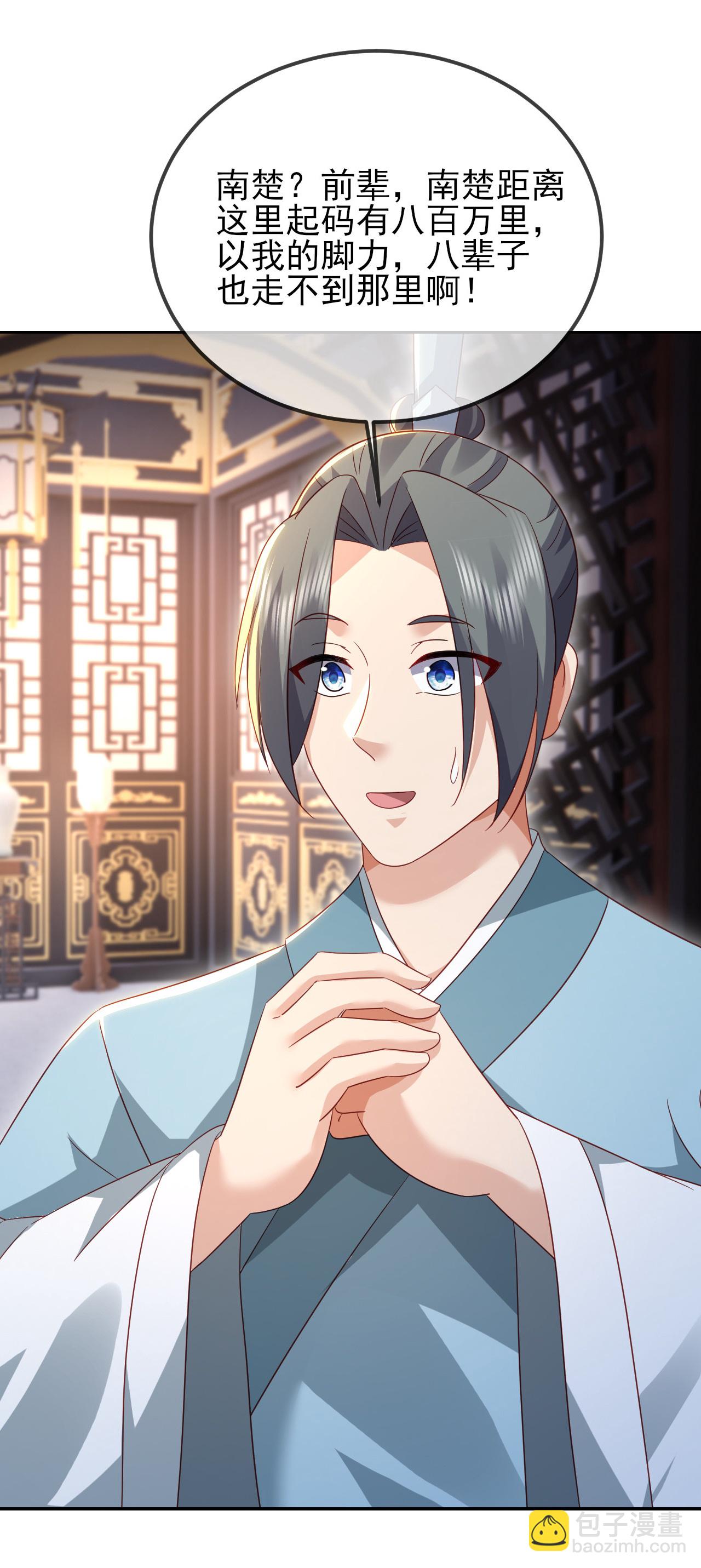 🍚仙武帝尊 第584话 送信人 第8页