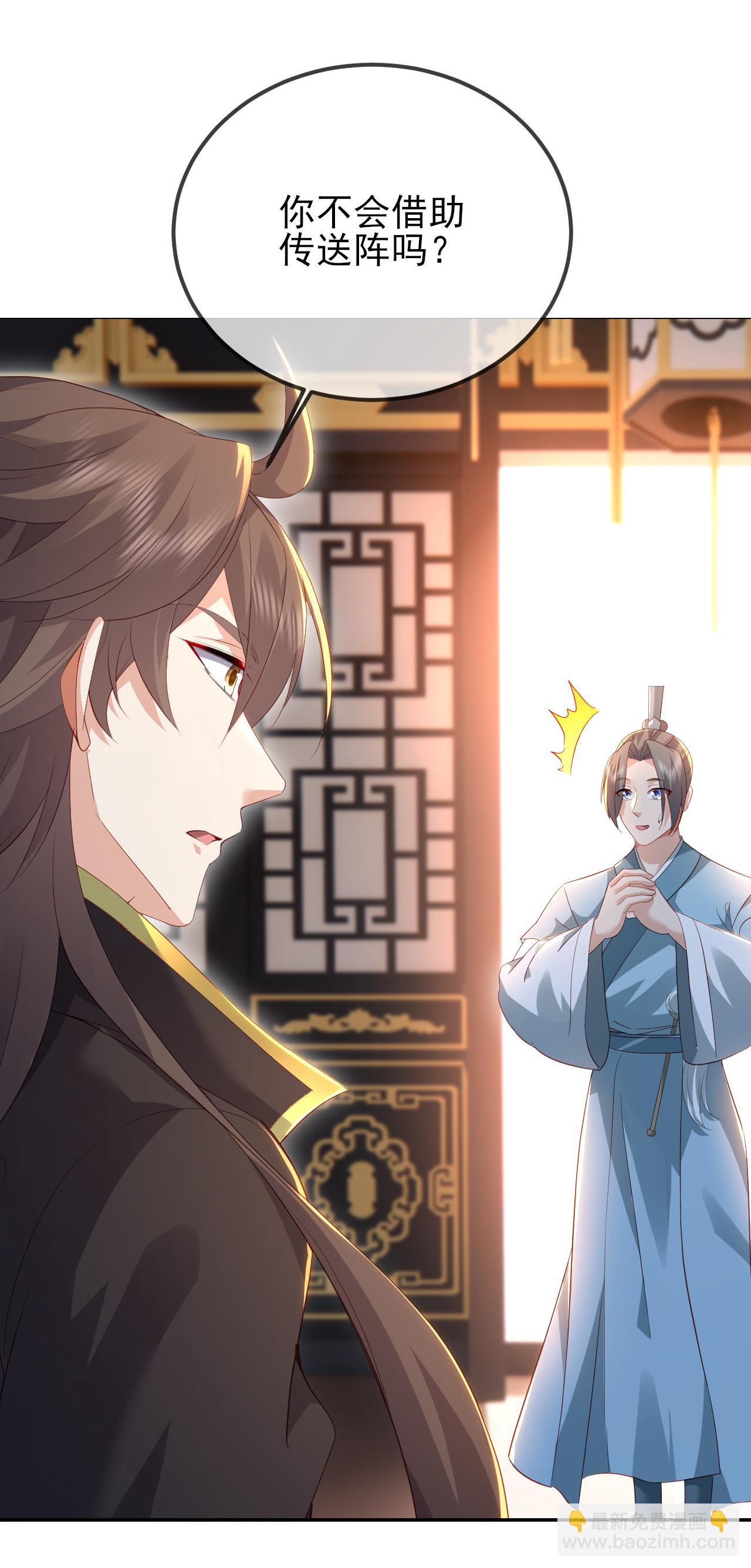 🍚仙武帝尊 第584话 送信人 第9页