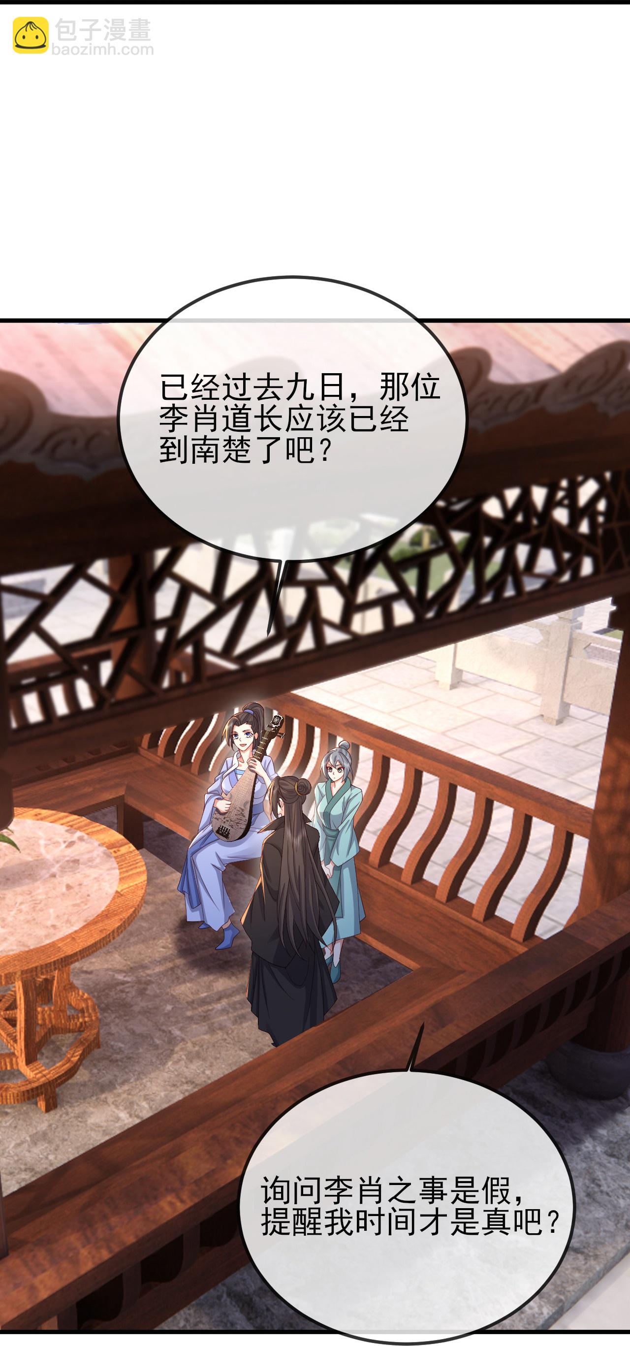 🍚仙武帝尊 第586话 叶辰的疏忽 第10页