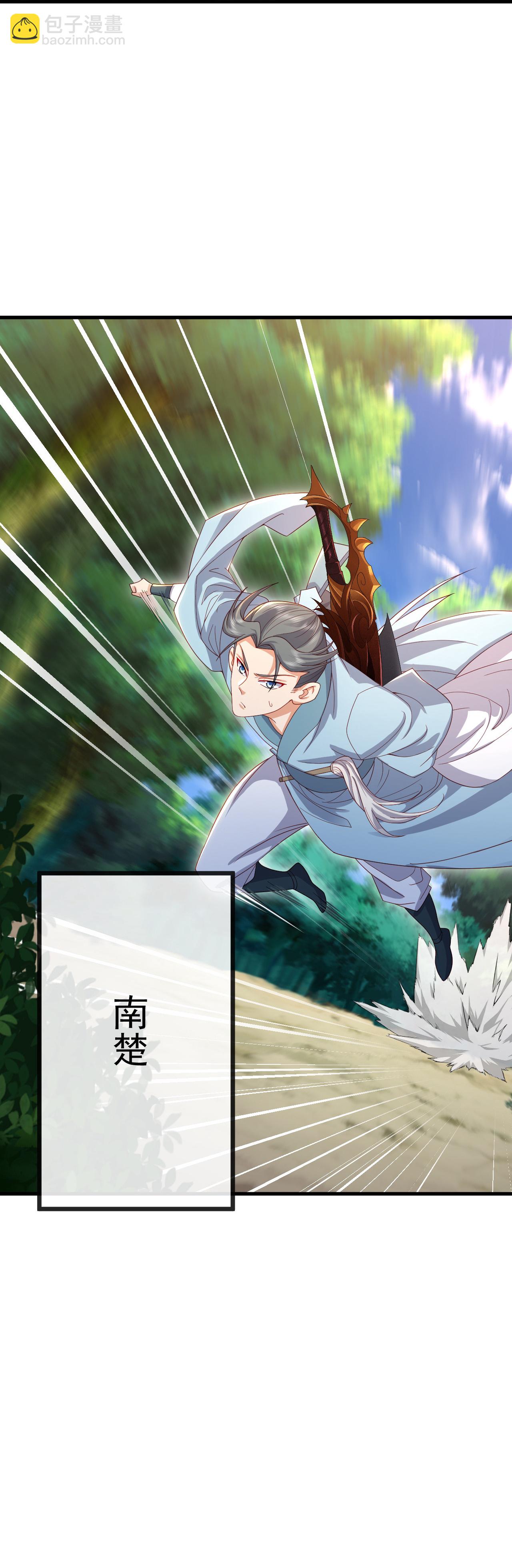 🍚仙武帝尊 第586话 叶辰的疏忽 第12页