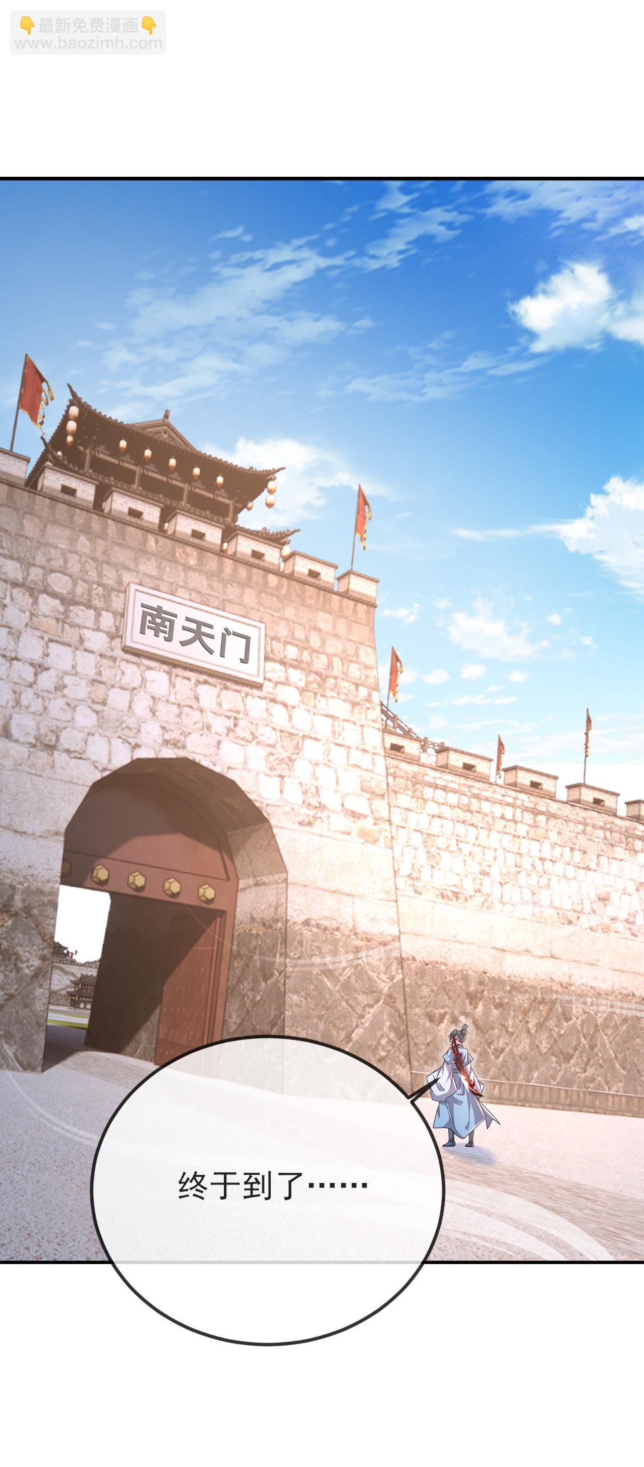 🍚仙武帝尊 第586话 叶辰的疏忽 第14页