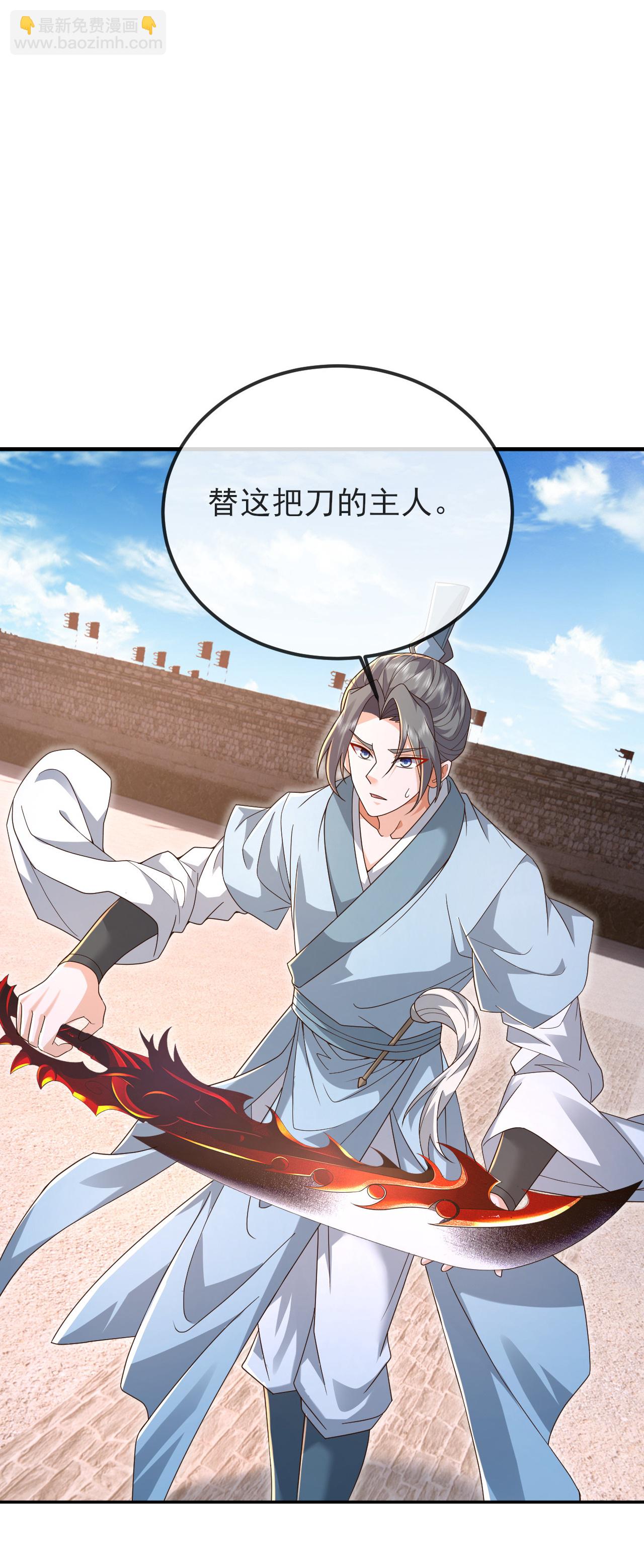 🍚仙武帝尊 第586话 叶辰的疏忽 第18页