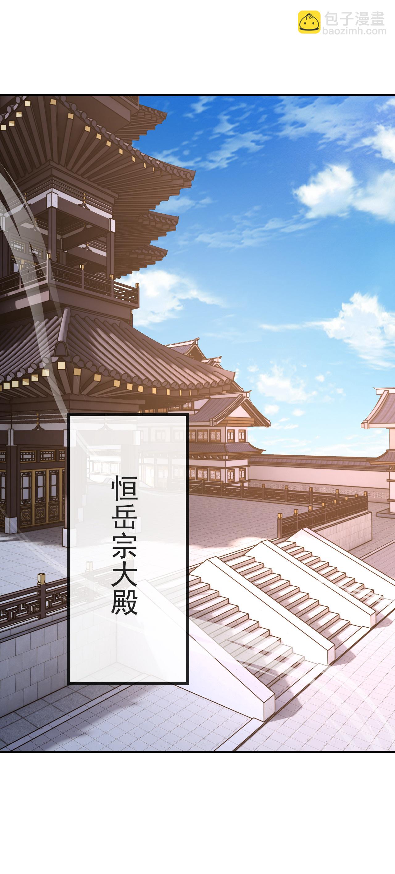 🍚仙武帝尊 第586话 叶辰的疏忽 第21页