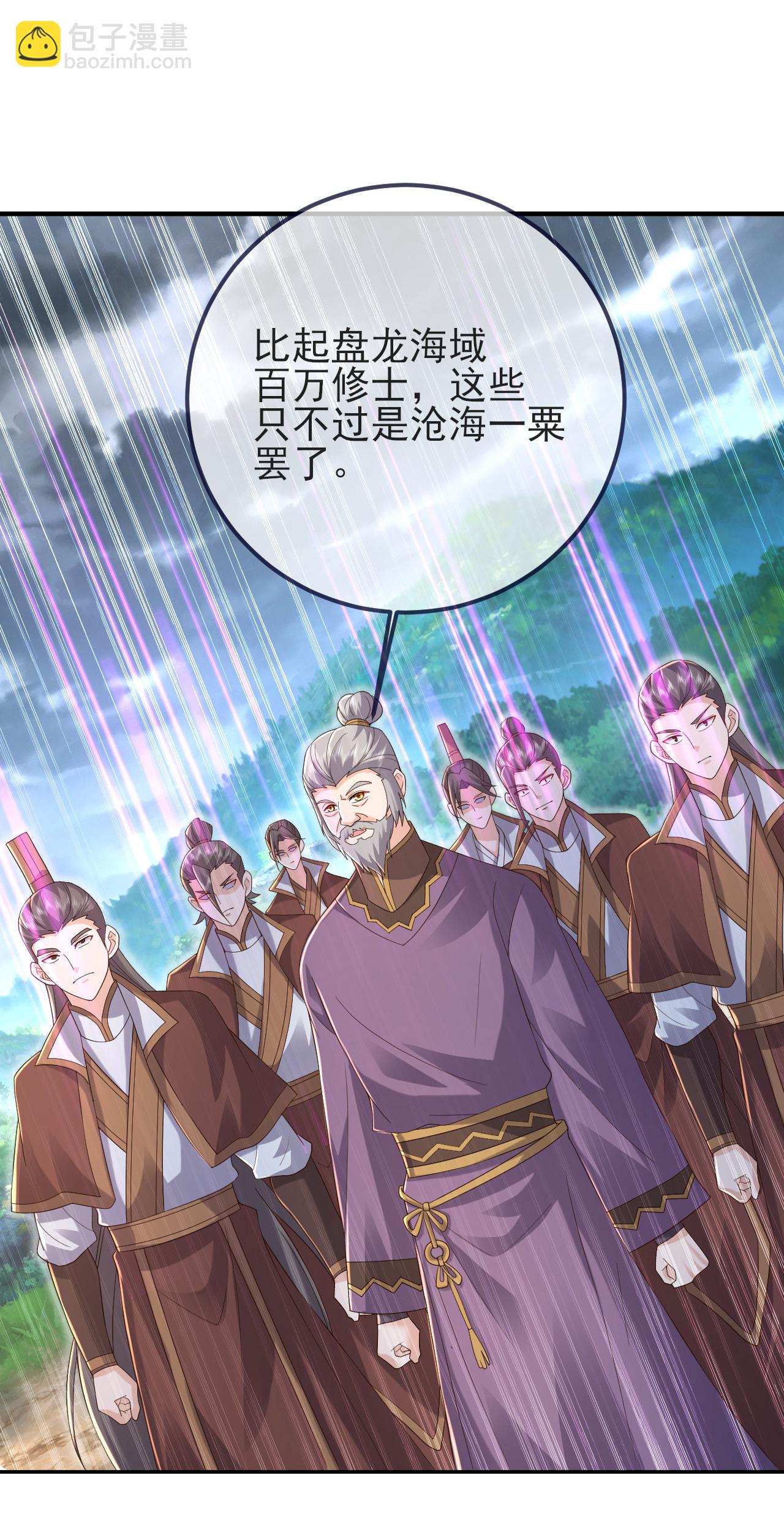 🍚仙武帝尊 第586话 叶辰的疏忽 第48页