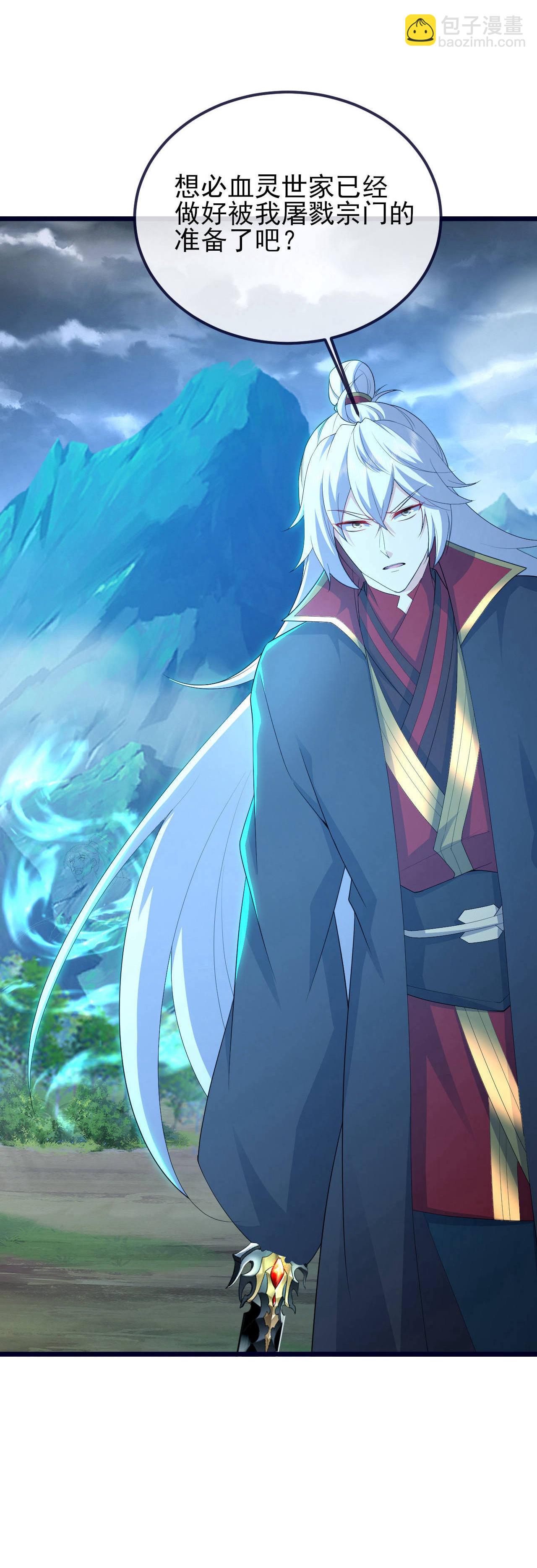 🍚仙武帝尊 第588话 屠戮宗门 第15页