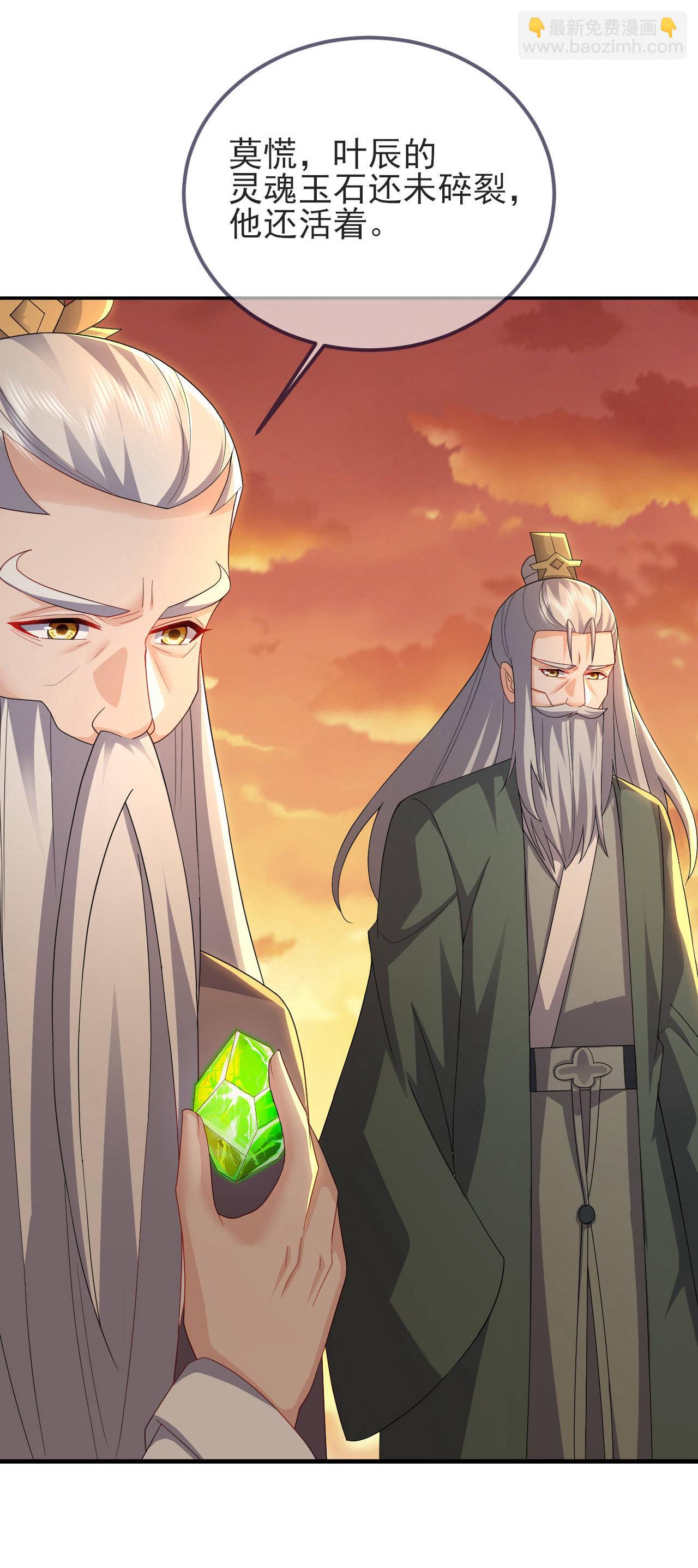 🍚仙武帝尊 第588话 屠戮宗门 第19页