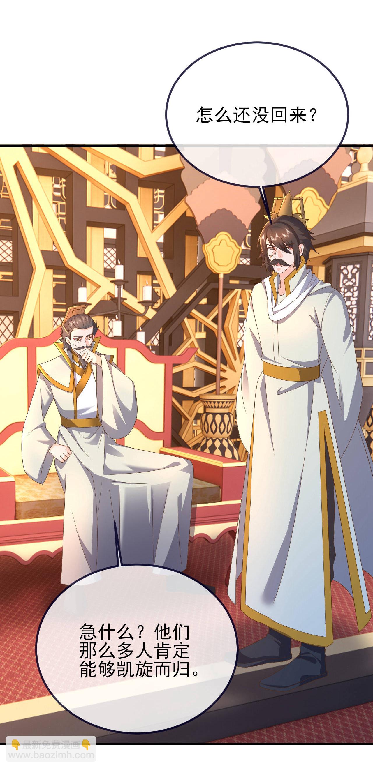 🍚仙武帝尊 第588话 屠戮宗门 第23页