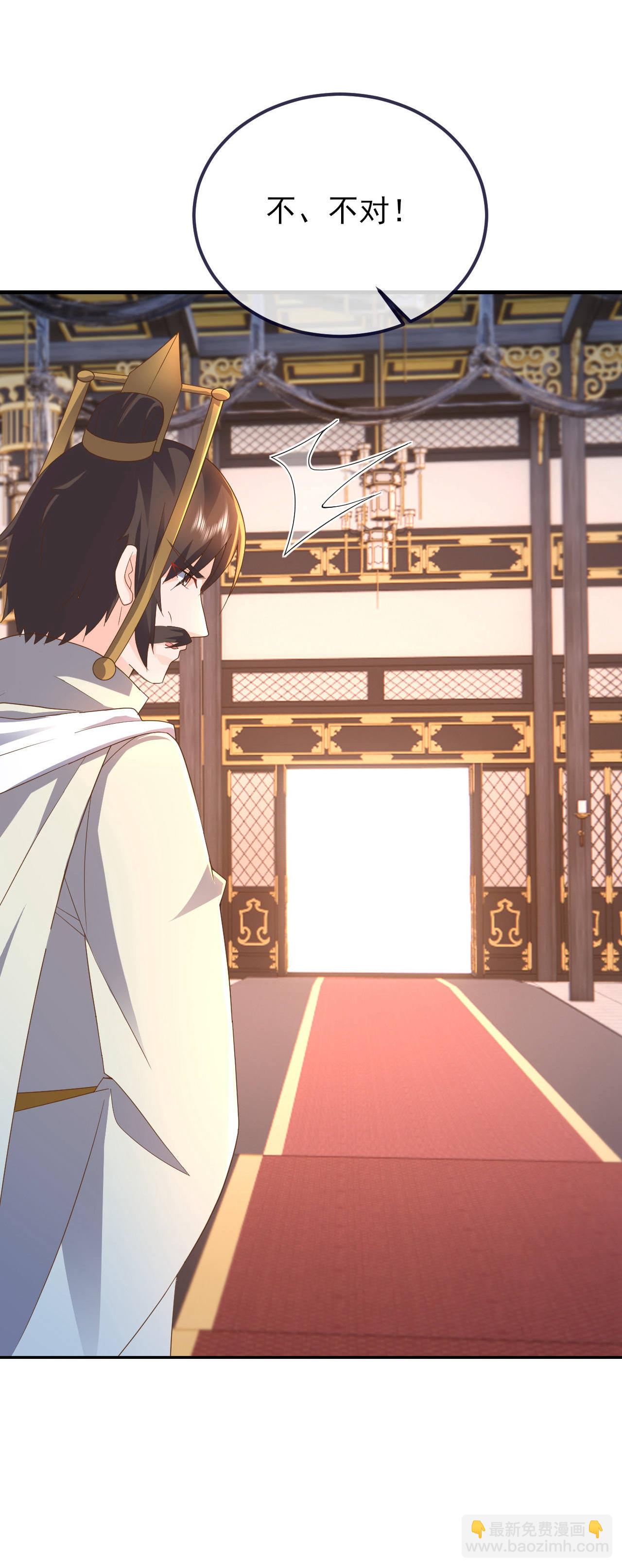 🍚仙武帝尊 第588话 屠戮宗门 第25页