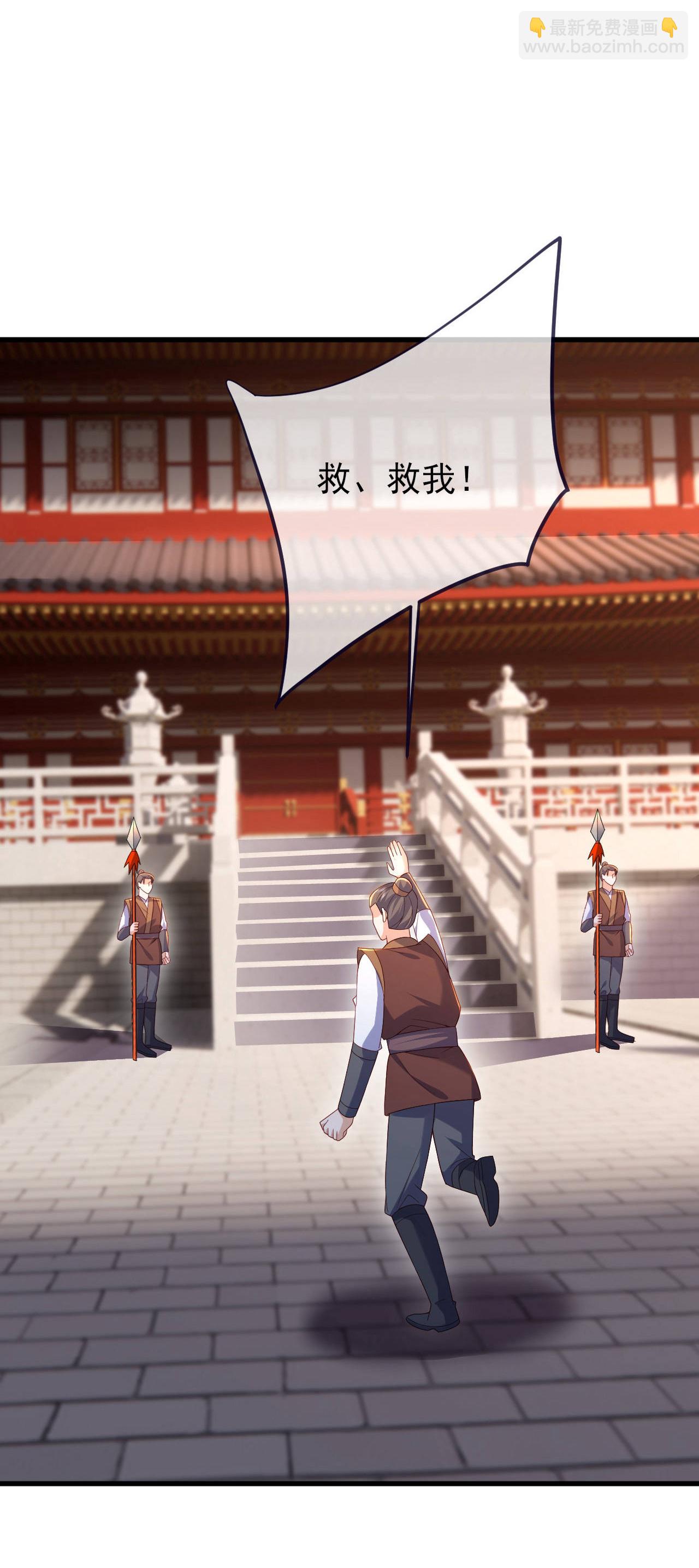 🍚仙武帝尊 第588话 屠戮宗门 第26页