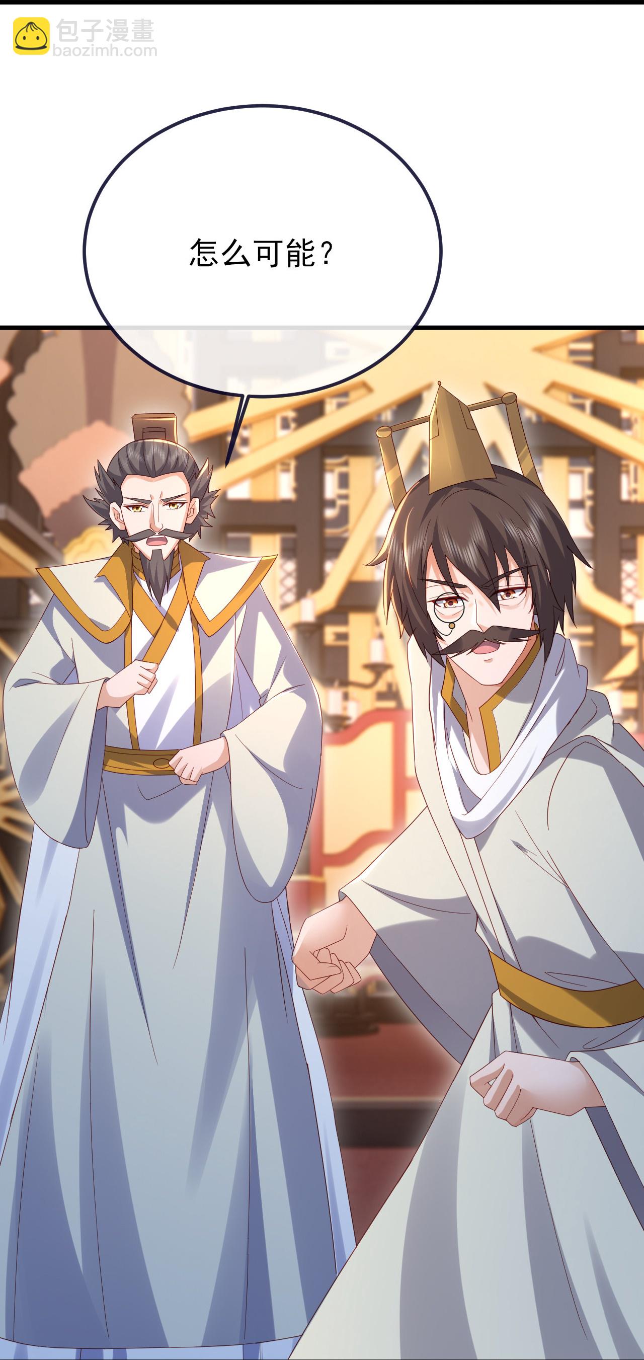 🍚仙武帝尊 第588话 屠戮宗门 第34页