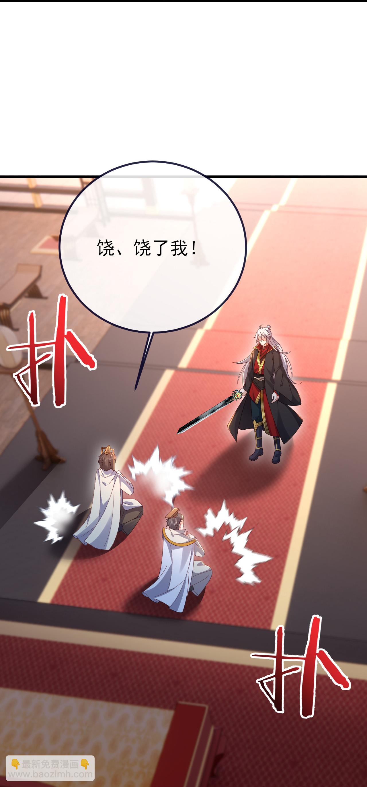 🍚仙武帝尊 第588话 屠戮宗门 第35页
