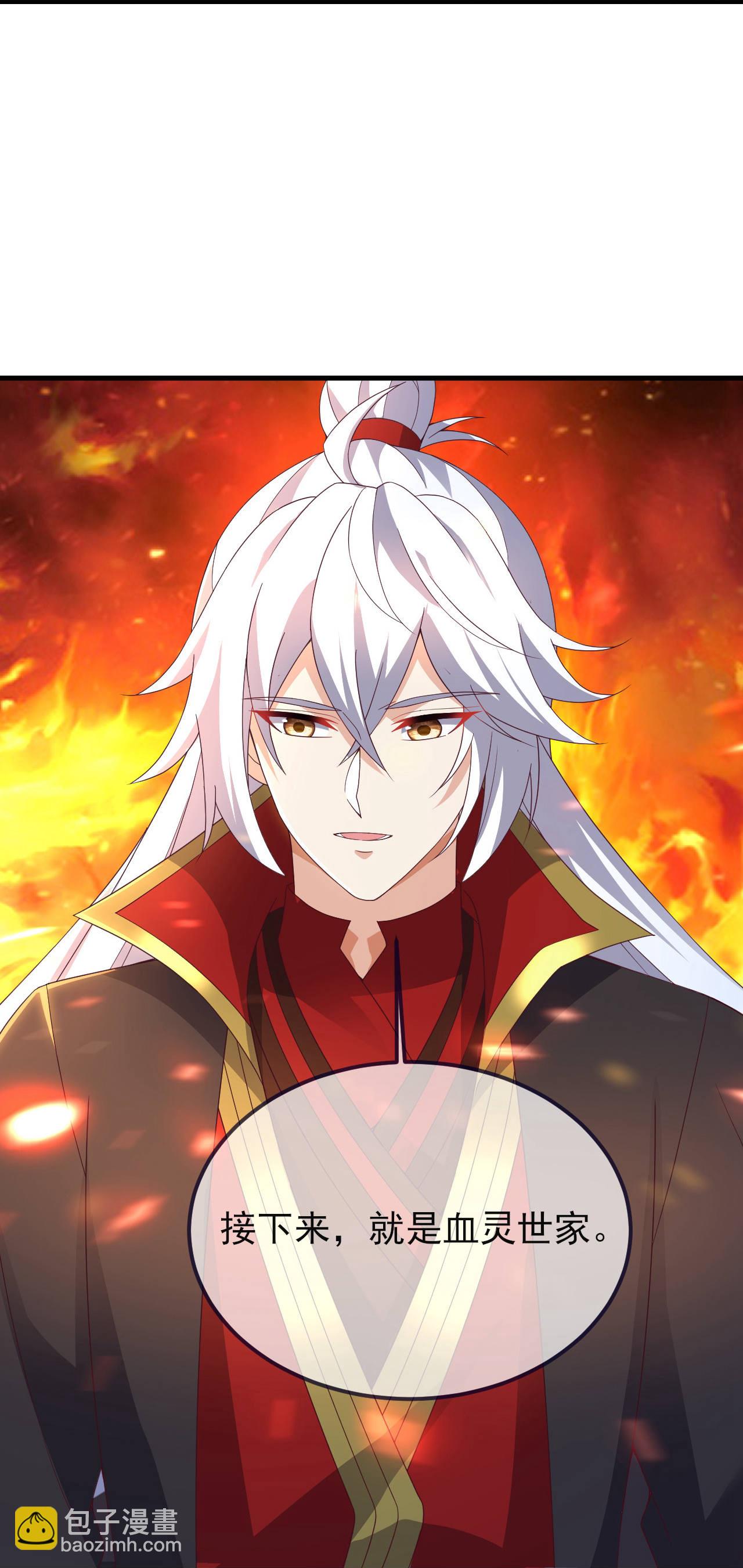🍚仙武帝尊 第588话 屠戮宗门 第39页