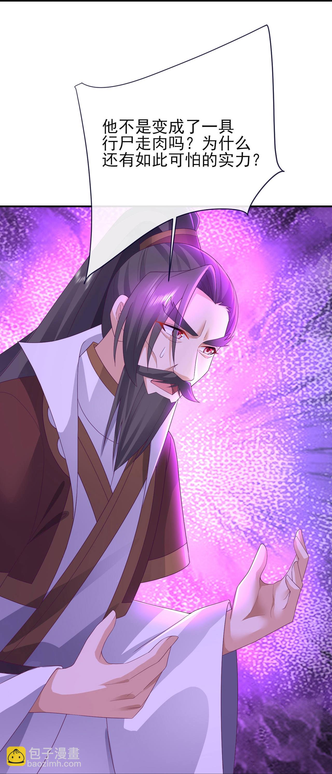 🍚仙武帝尊 第588话 屠戮宗门 第41页