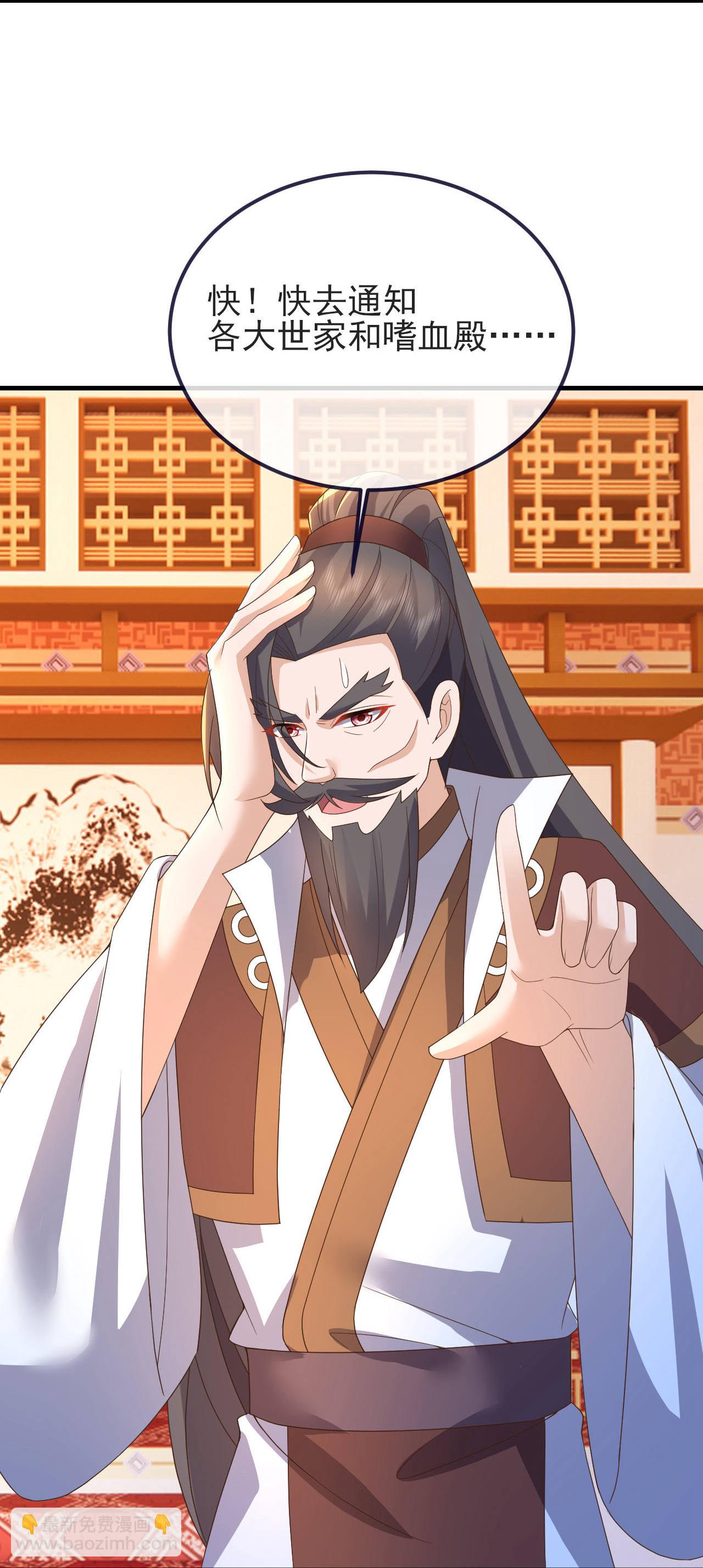 🍚仙武帝尊 第588话 屠戮宗门 第43页